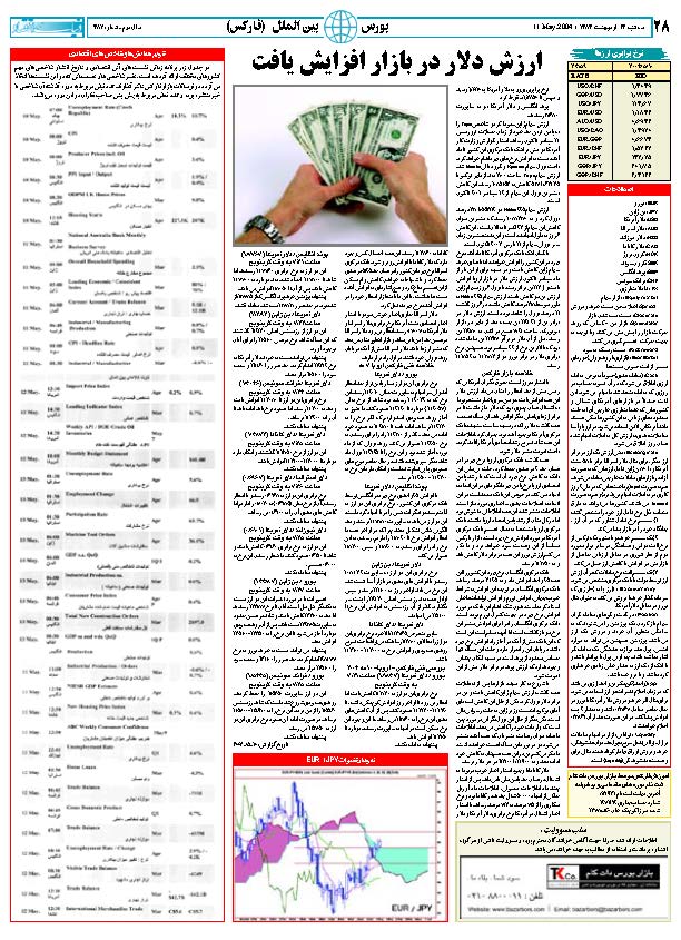 384_Page_28