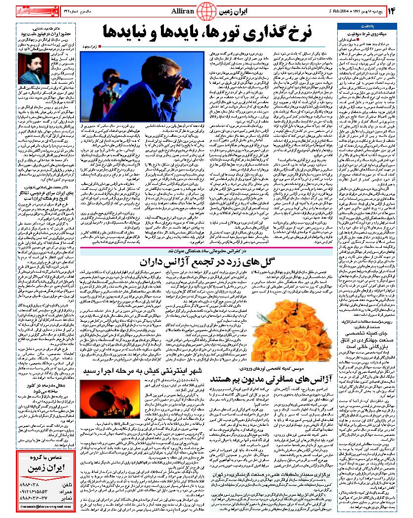 322_Page_14