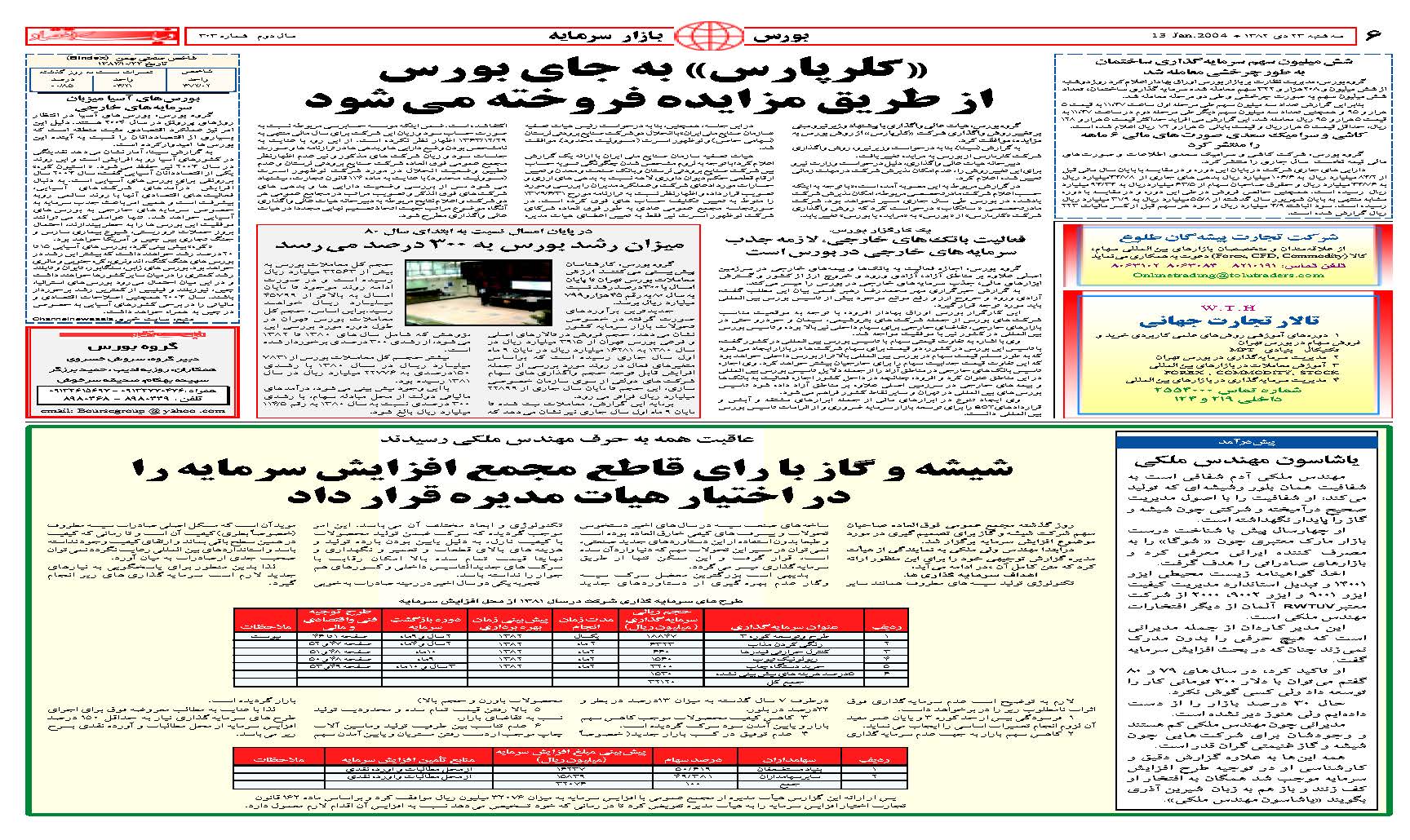 303_Page_06