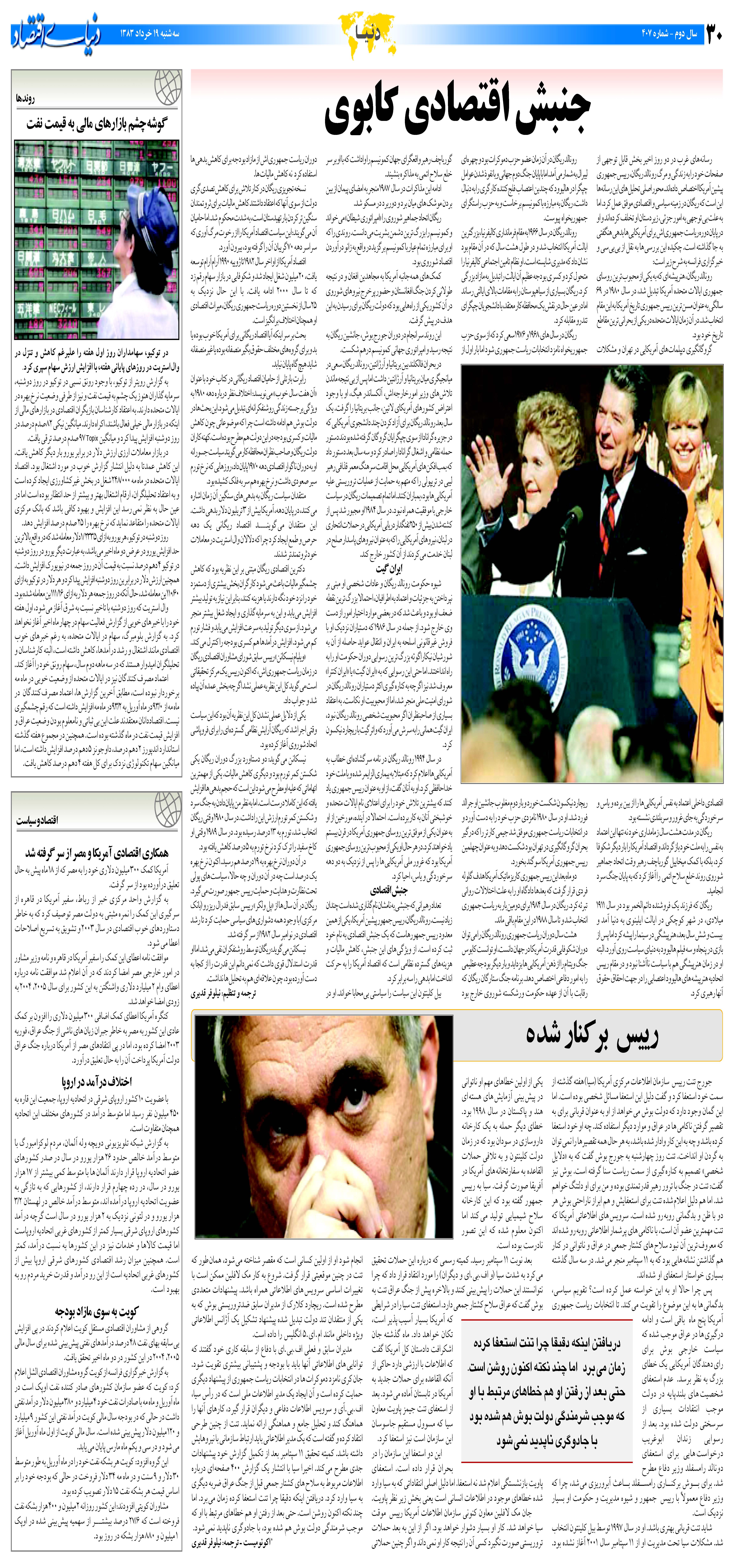 407_Page_30