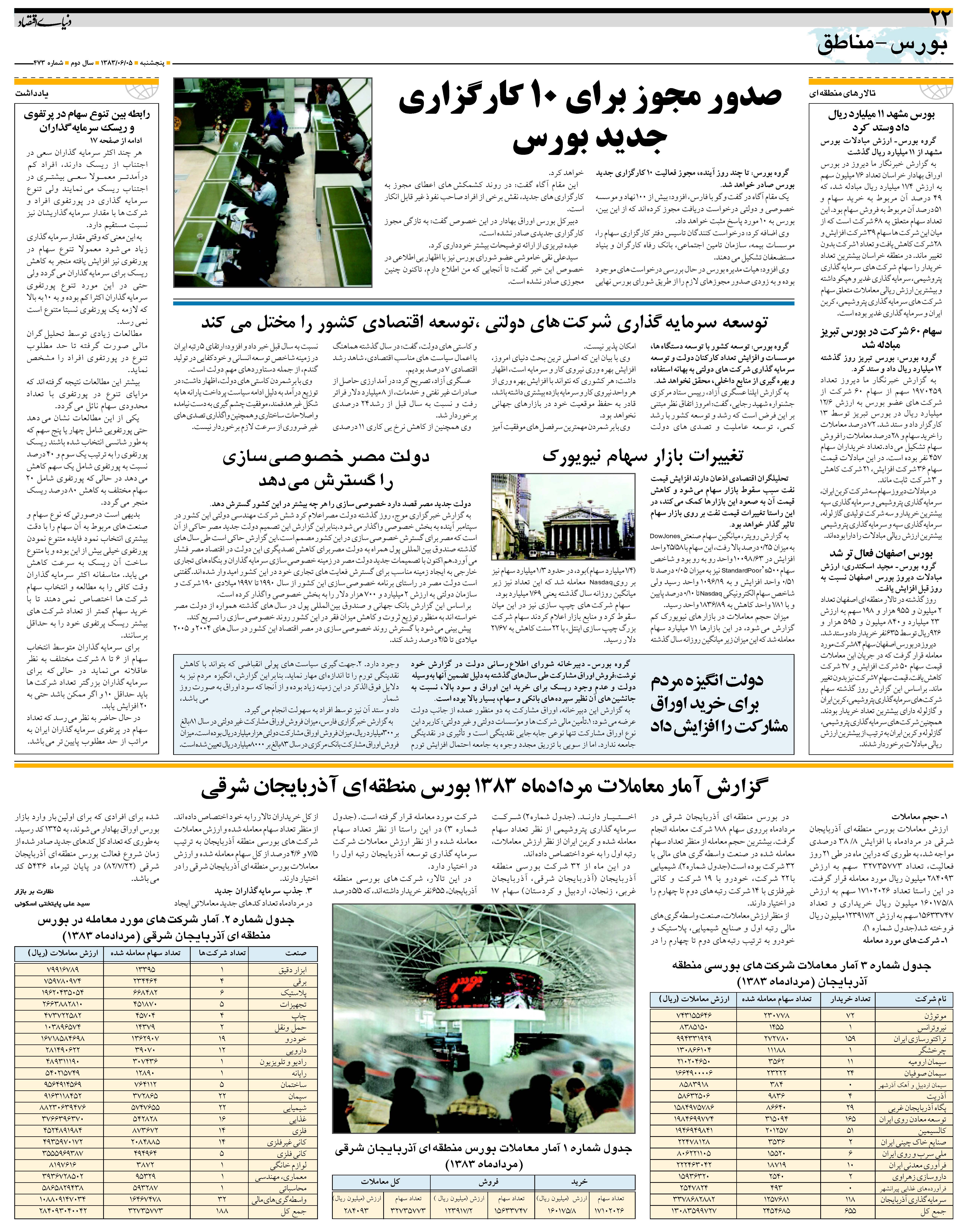 473_Page_22