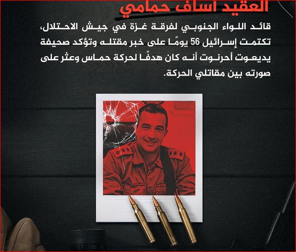 ۱۰ افسر ارشدی که رژیم صهیونیستی در غزه از دست داد