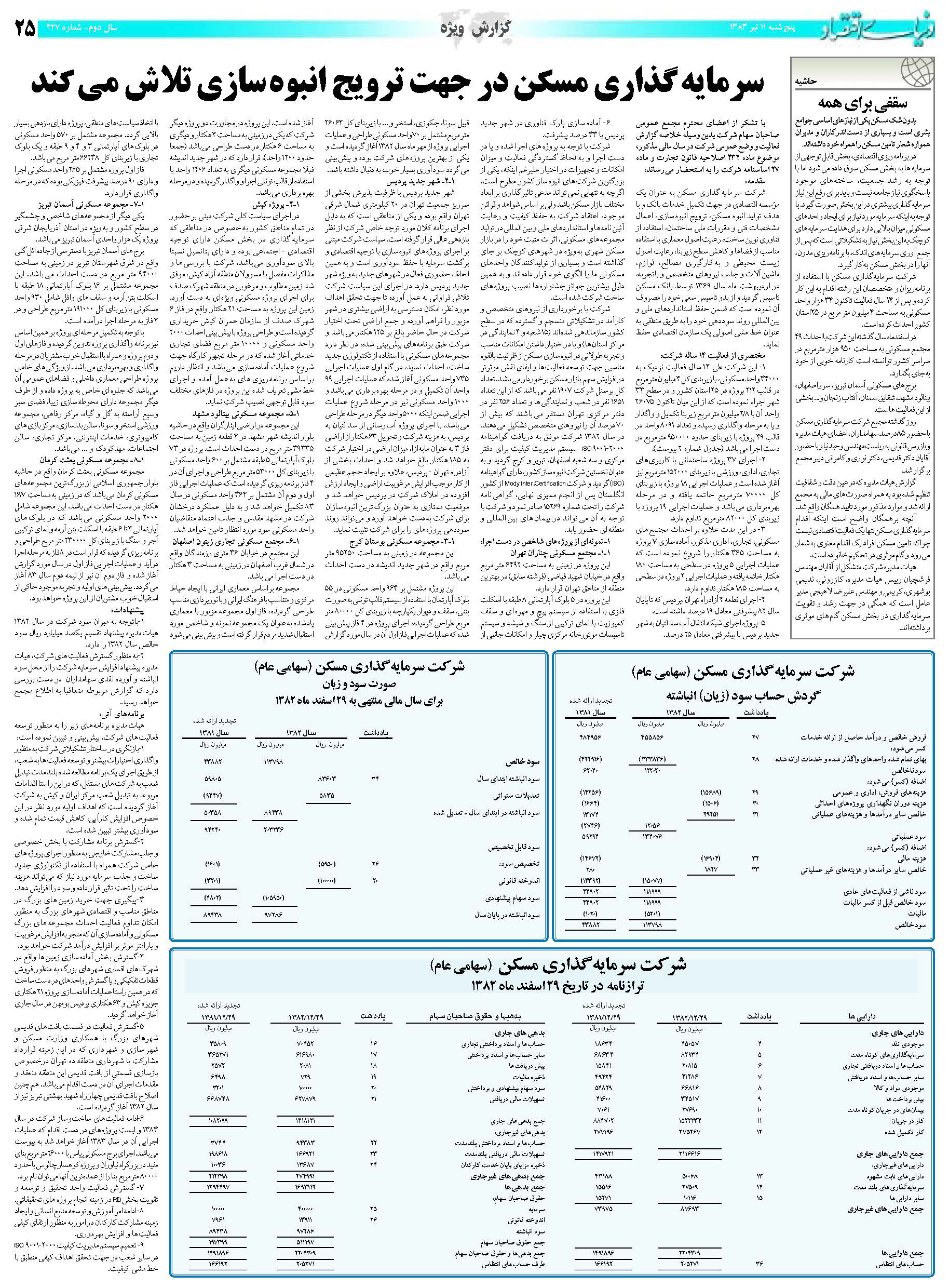 427_Page_25
