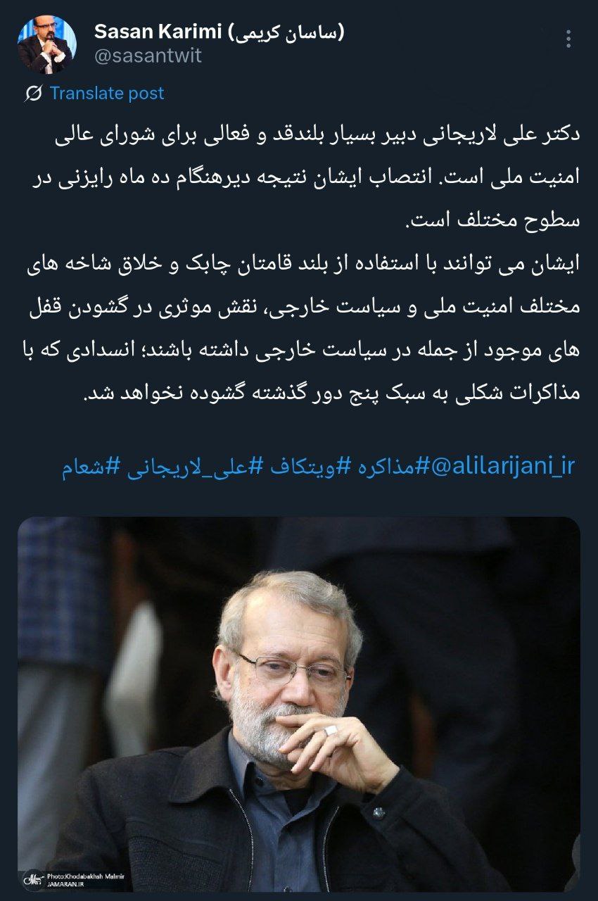 کریمی: لاریجانی می تواند قفل های سیاست خارجی را باز کند 2