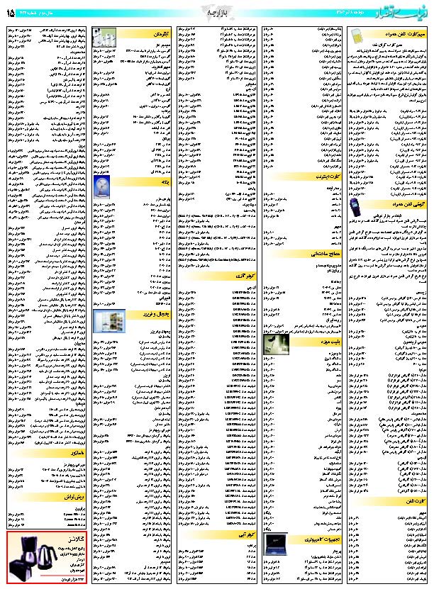 424_Page_15