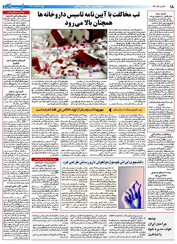 386_Page_18