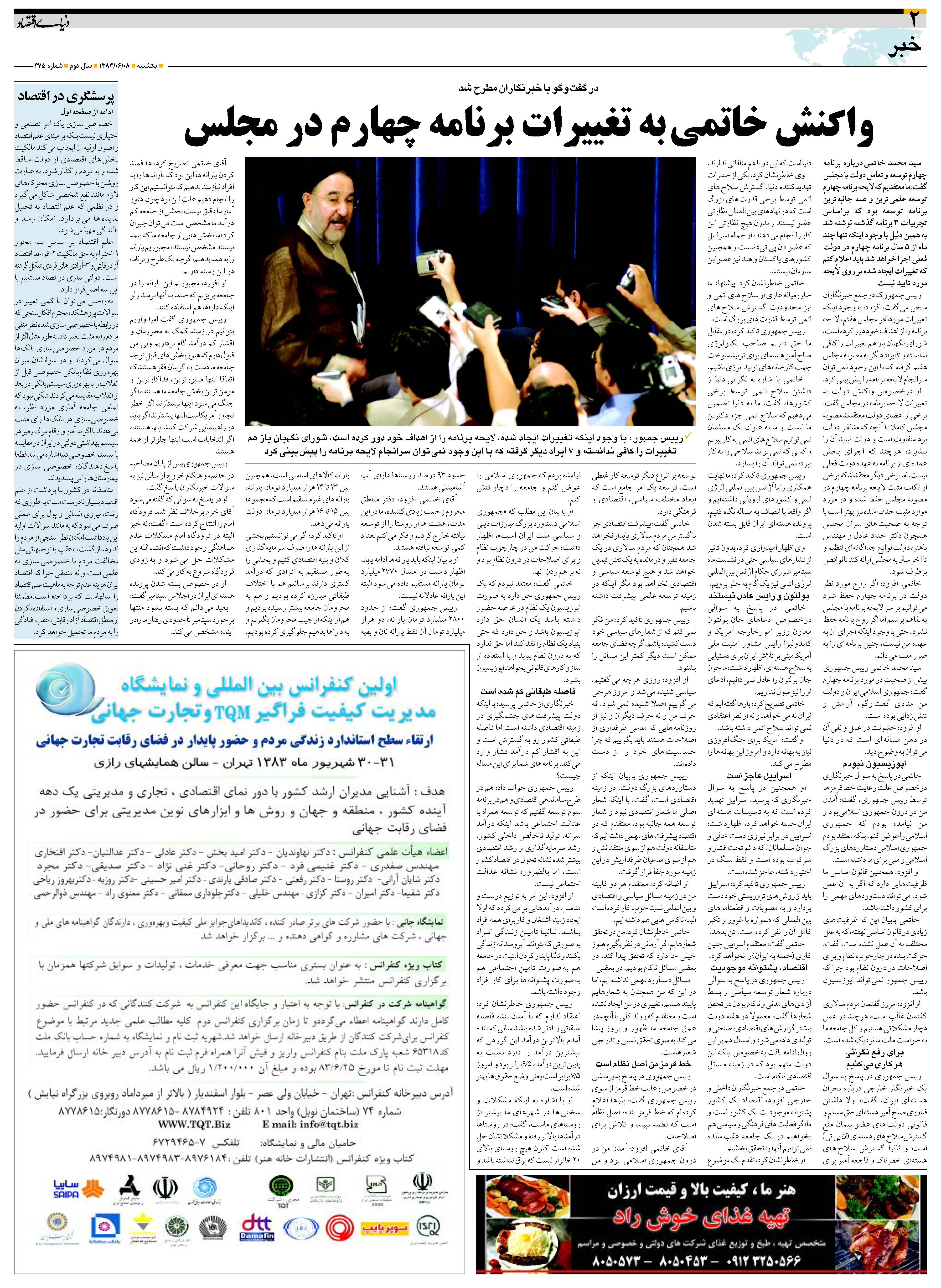 475_Page_02