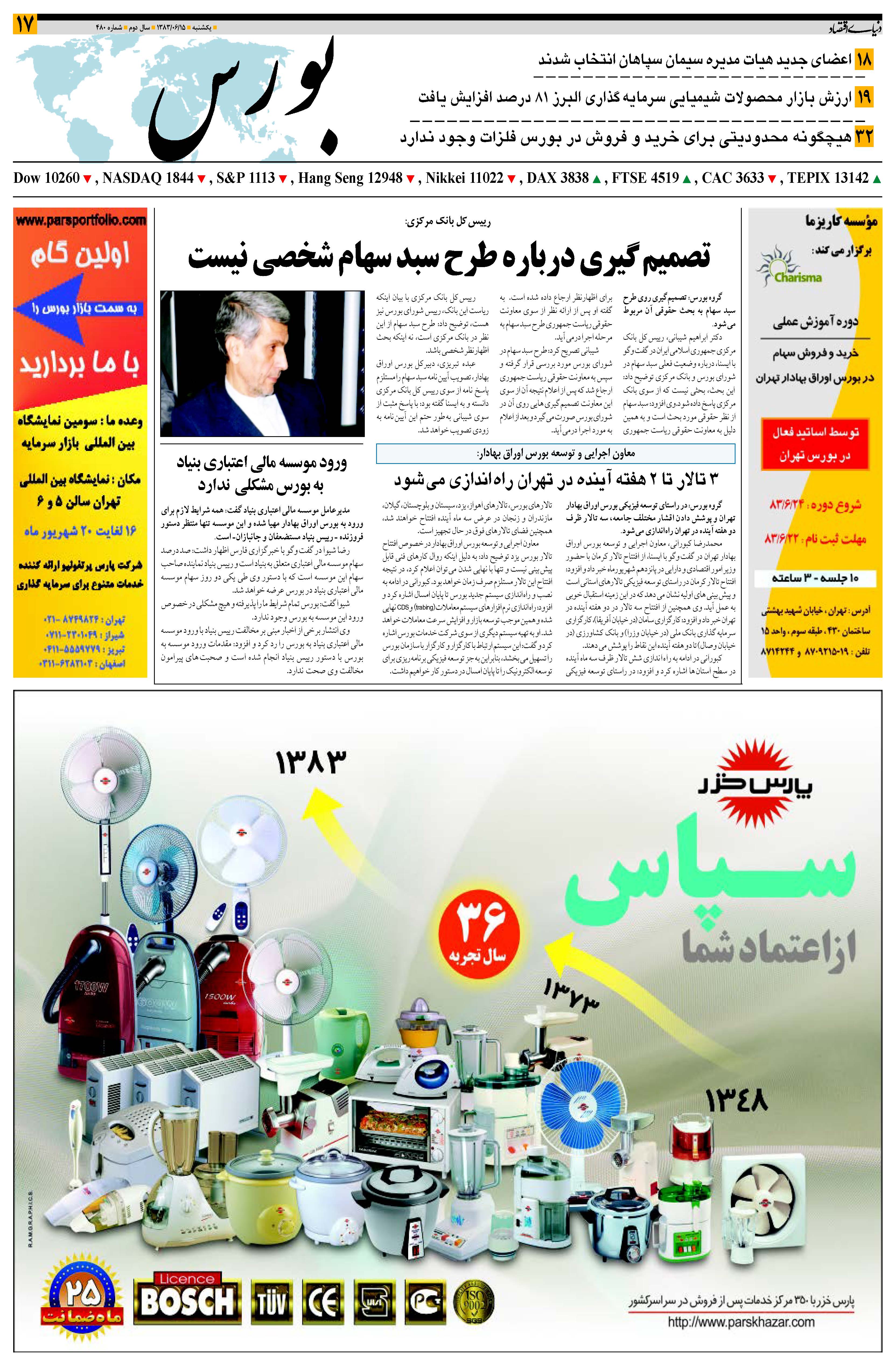480_Page_17