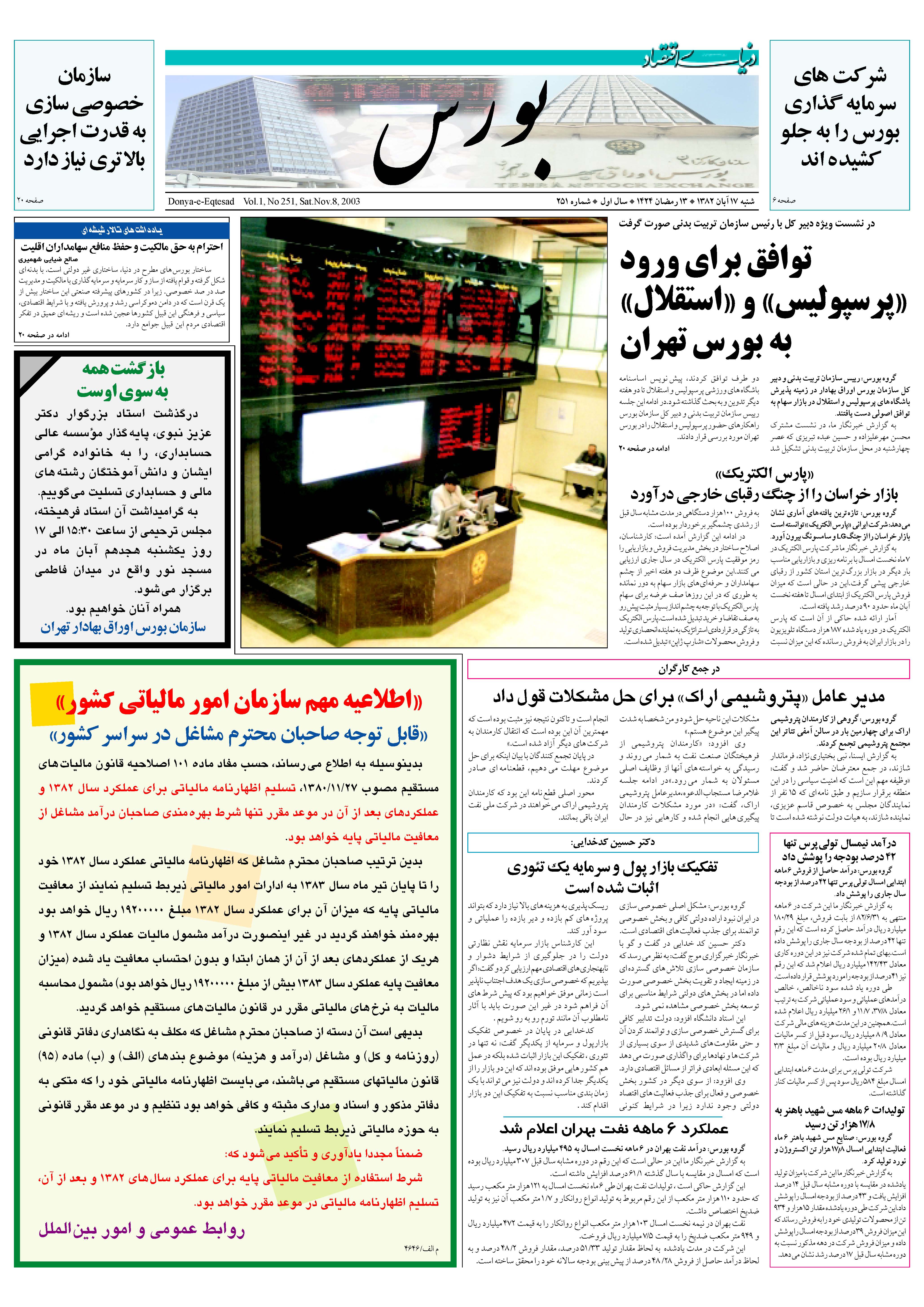 251_Page_05