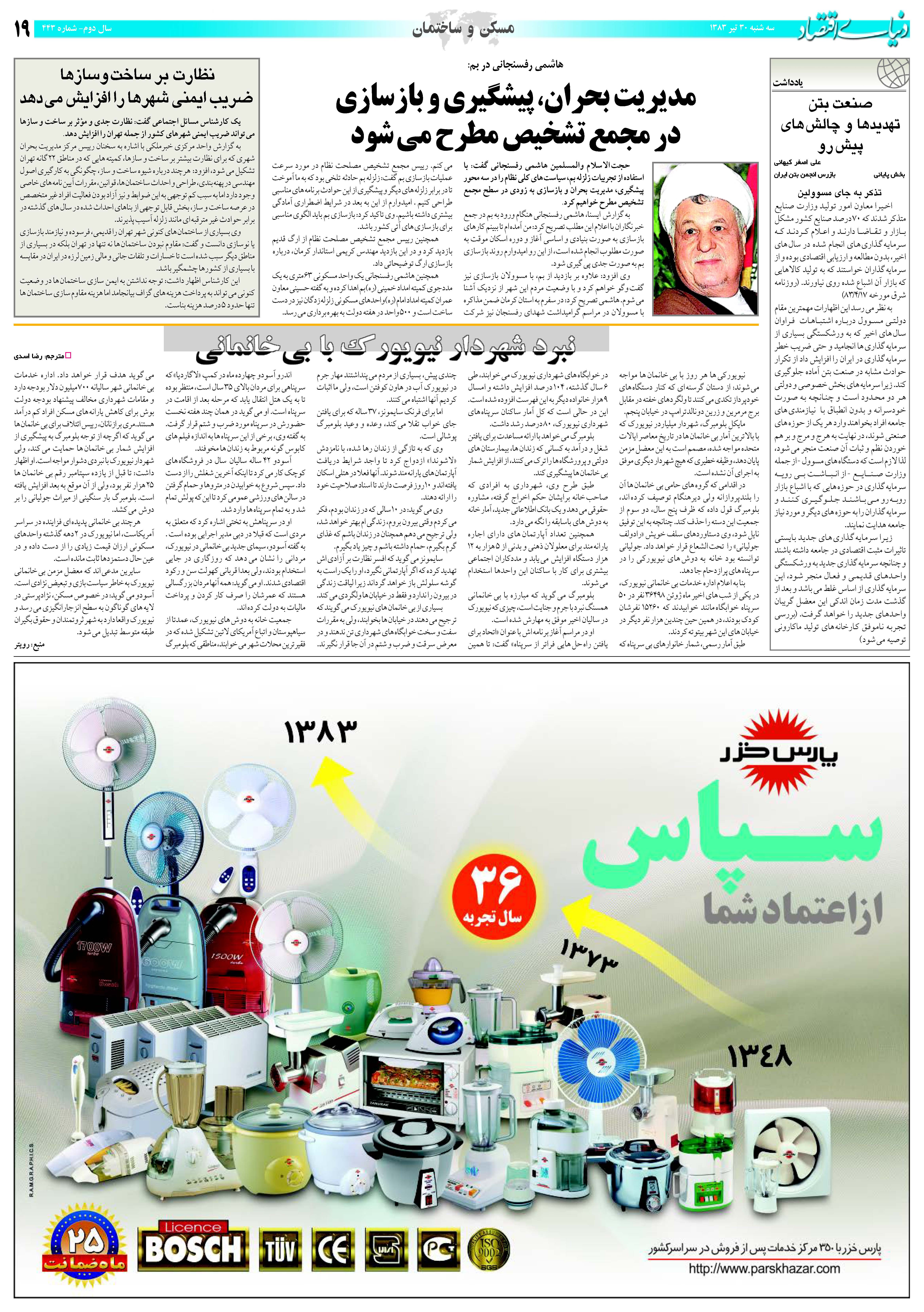 443_Page_19