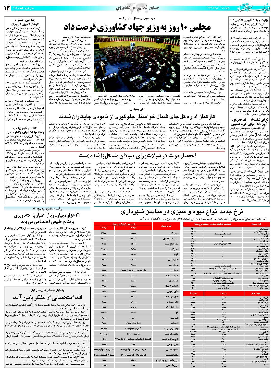 461_Page_13