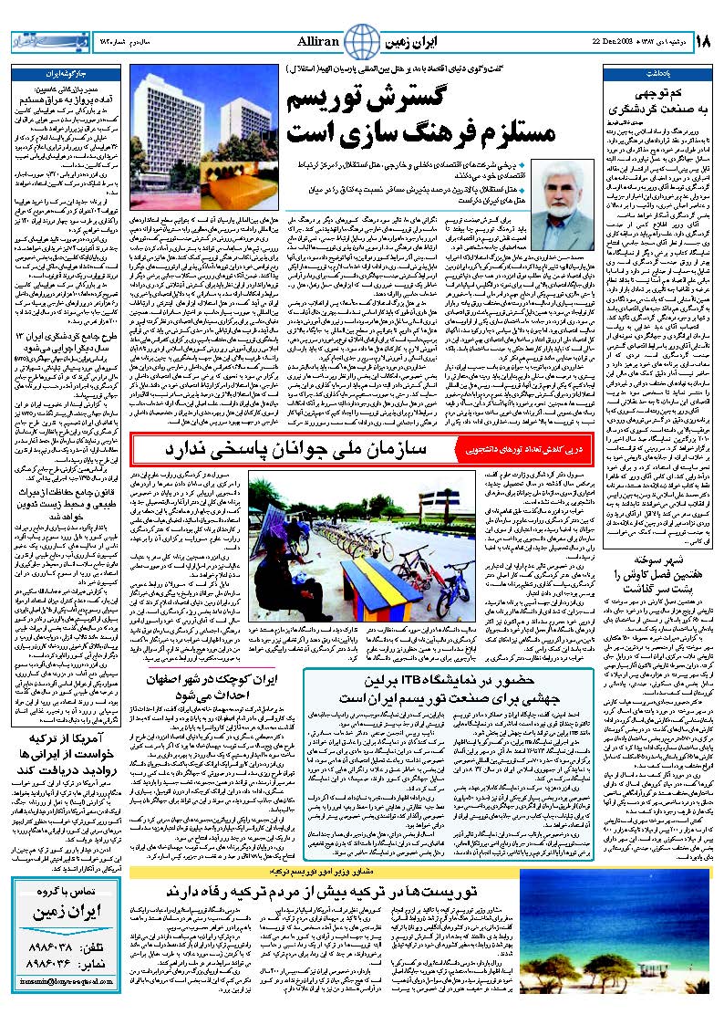 284_Page_18