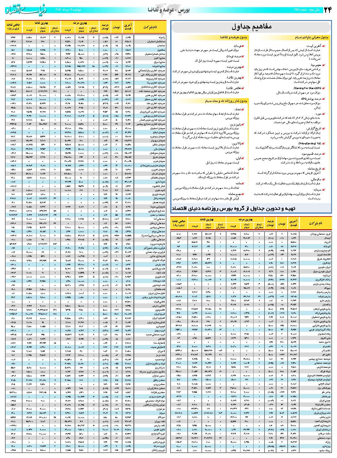 452_Page_24