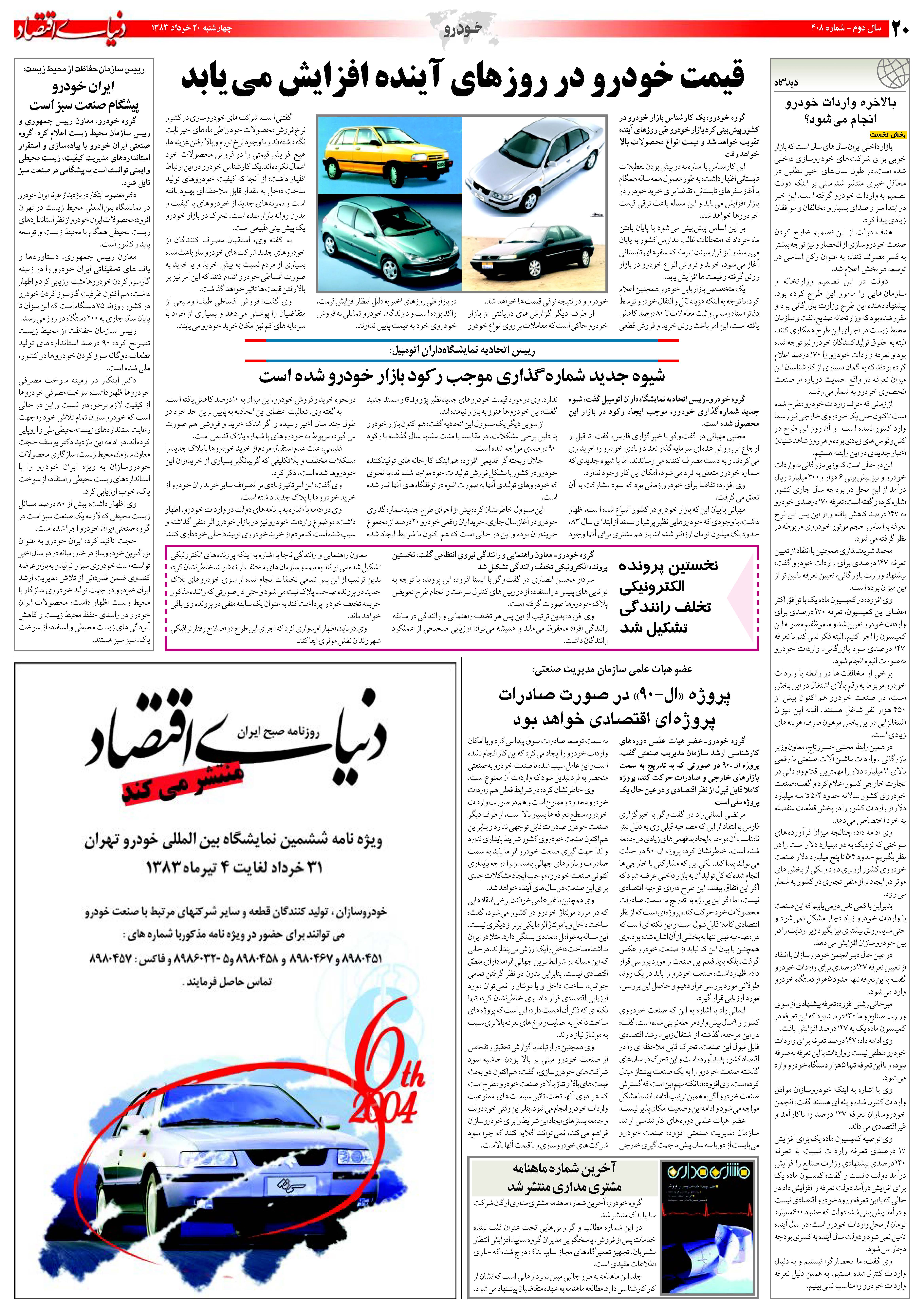 408_Page_20