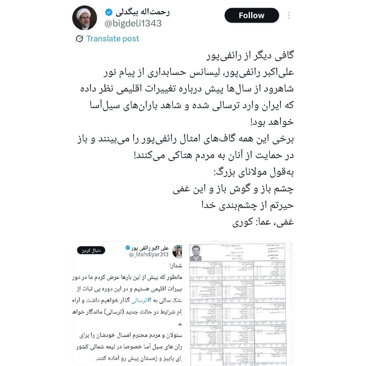 بیگدلی