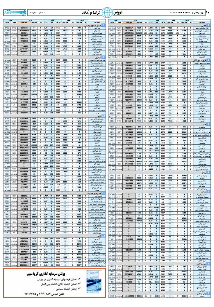 368_Page_10