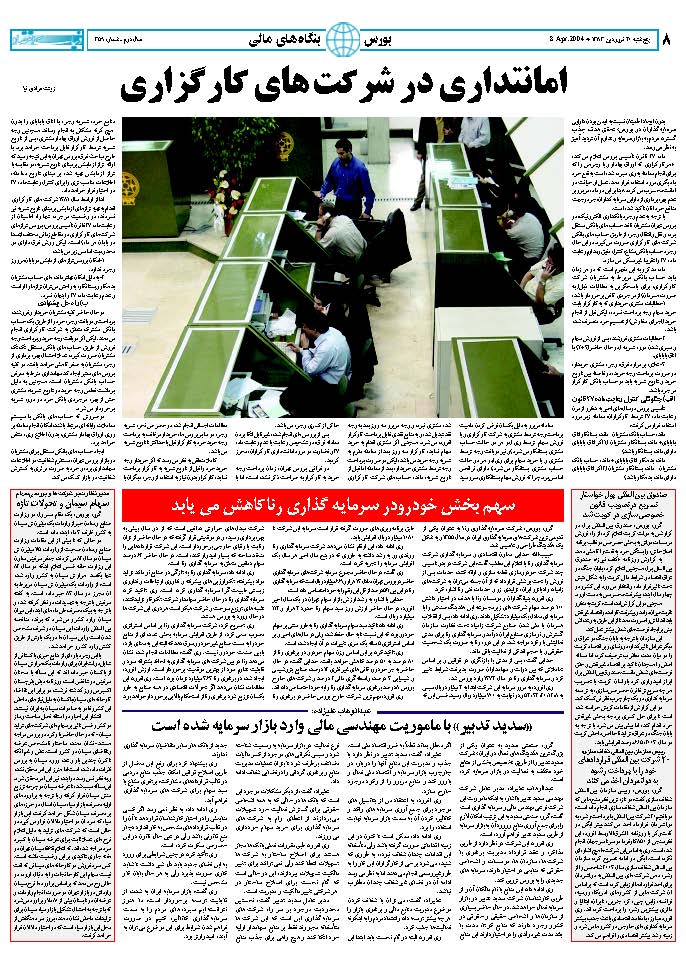 359_Page_08