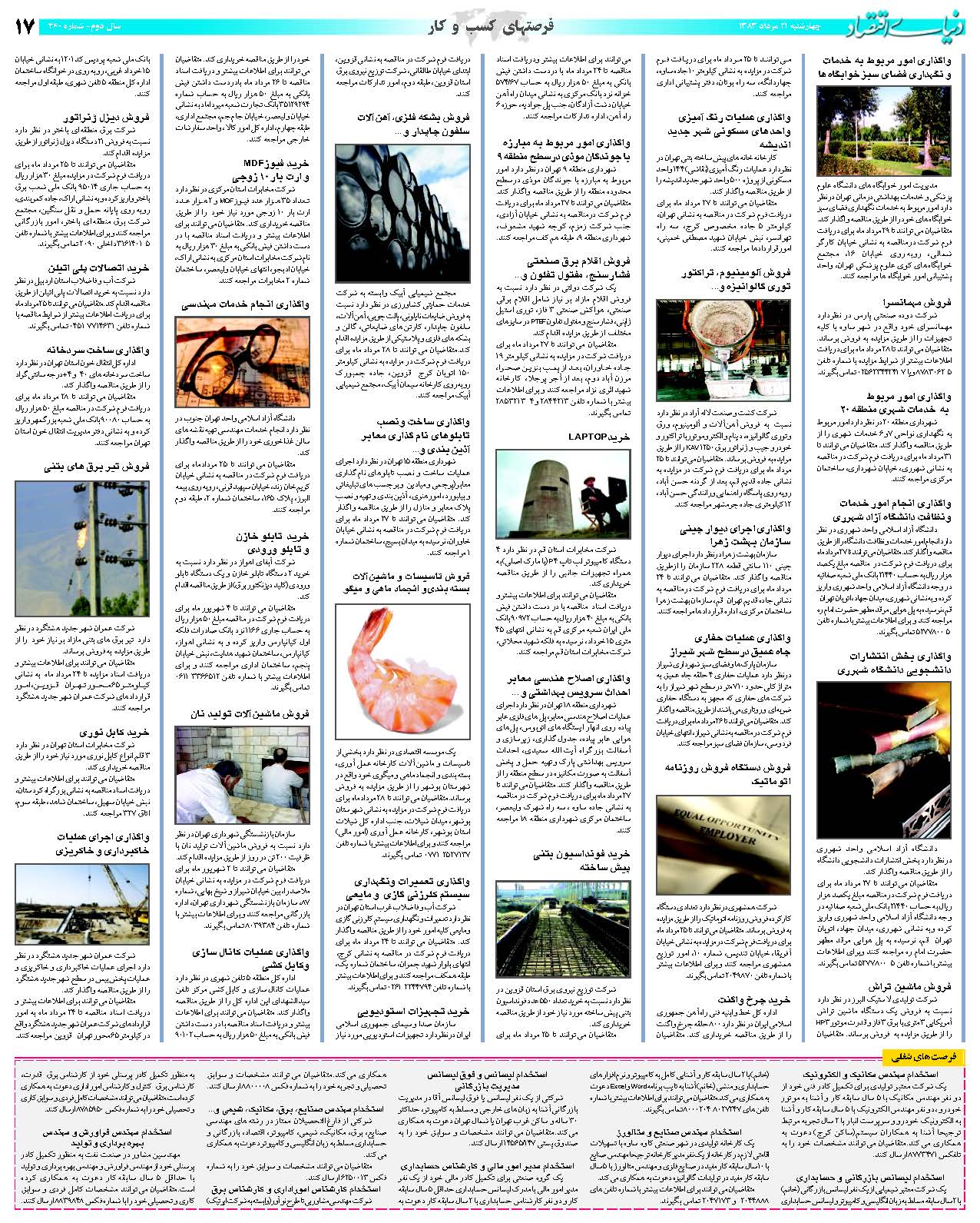 460_Page_17