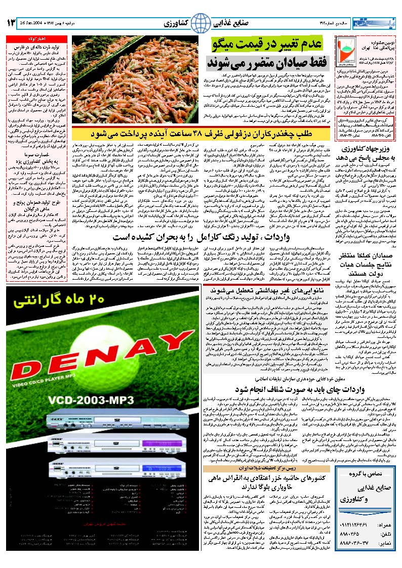 314_Page_13
