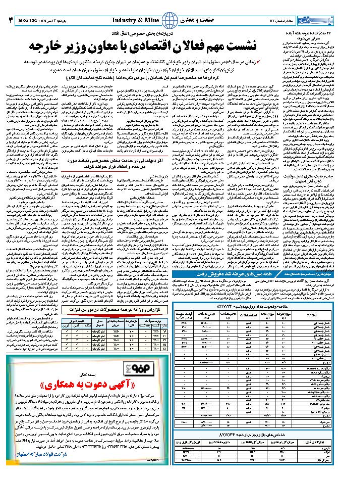 232_Page_03