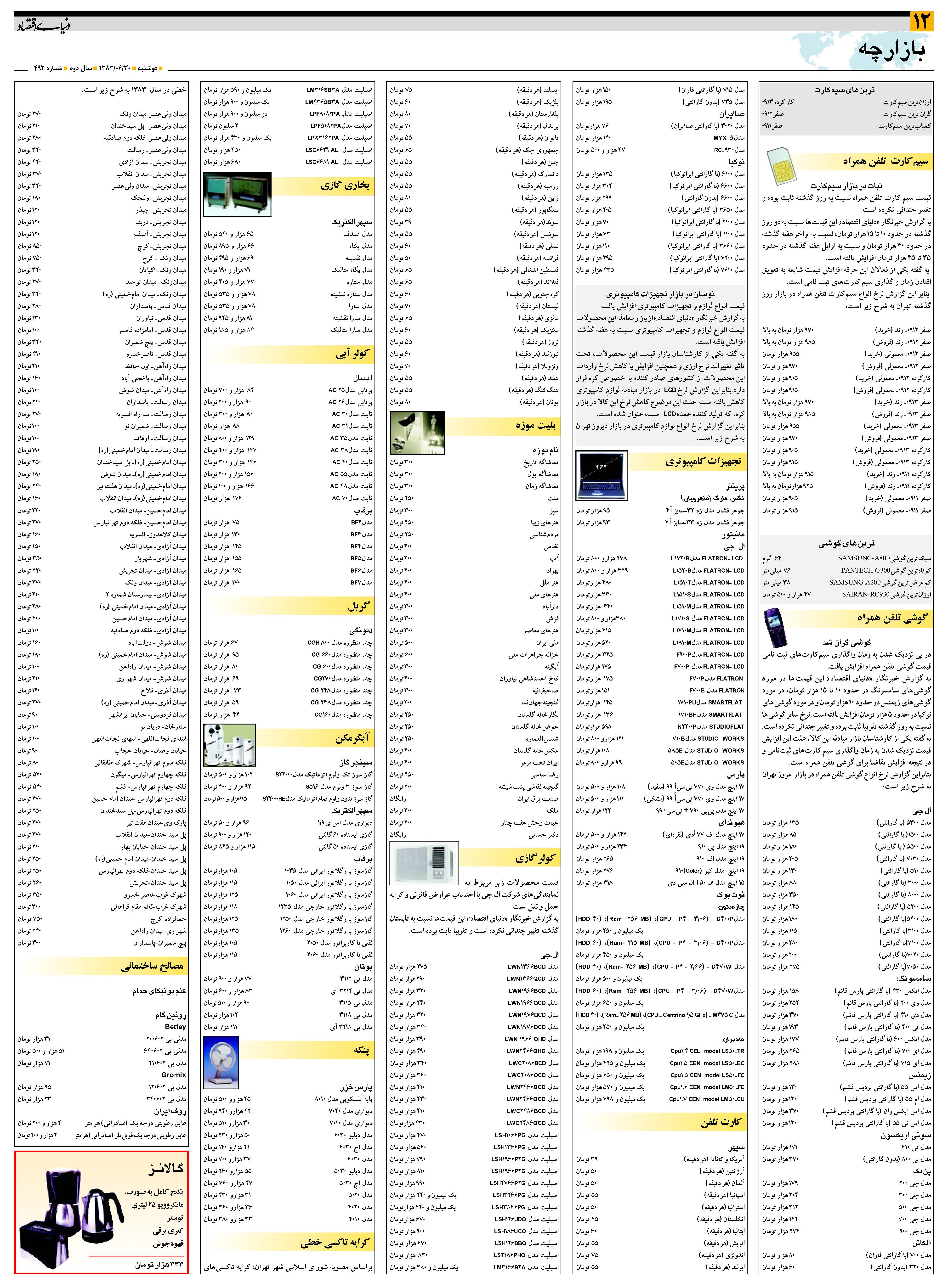 492_Page_12
