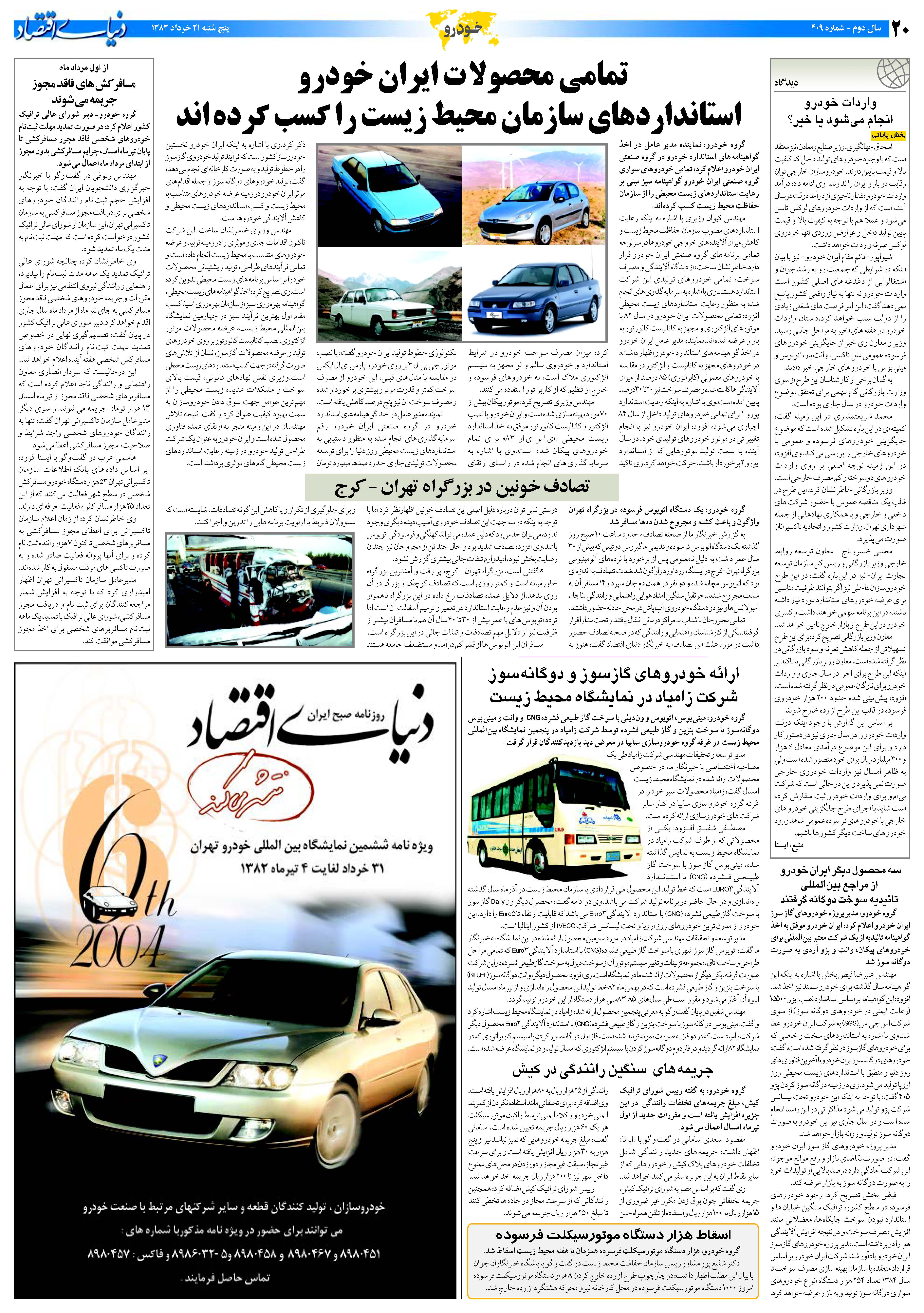 409_Page_20