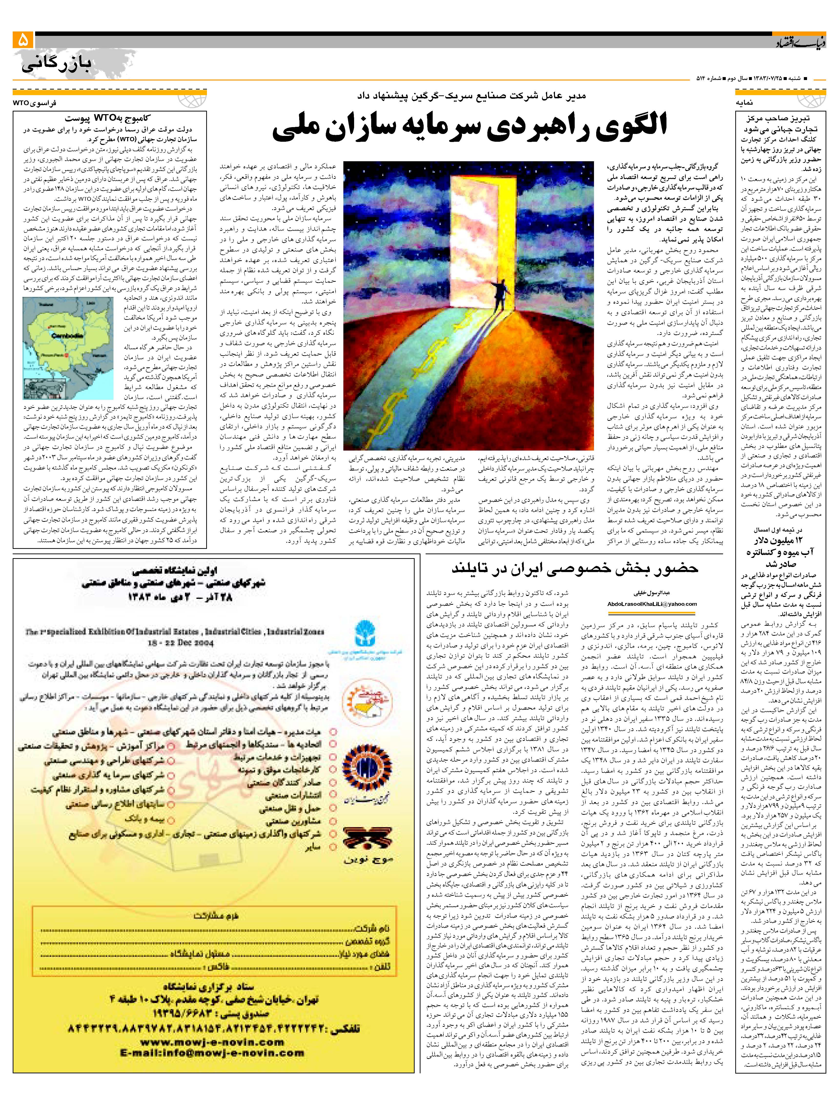 514_Page_05