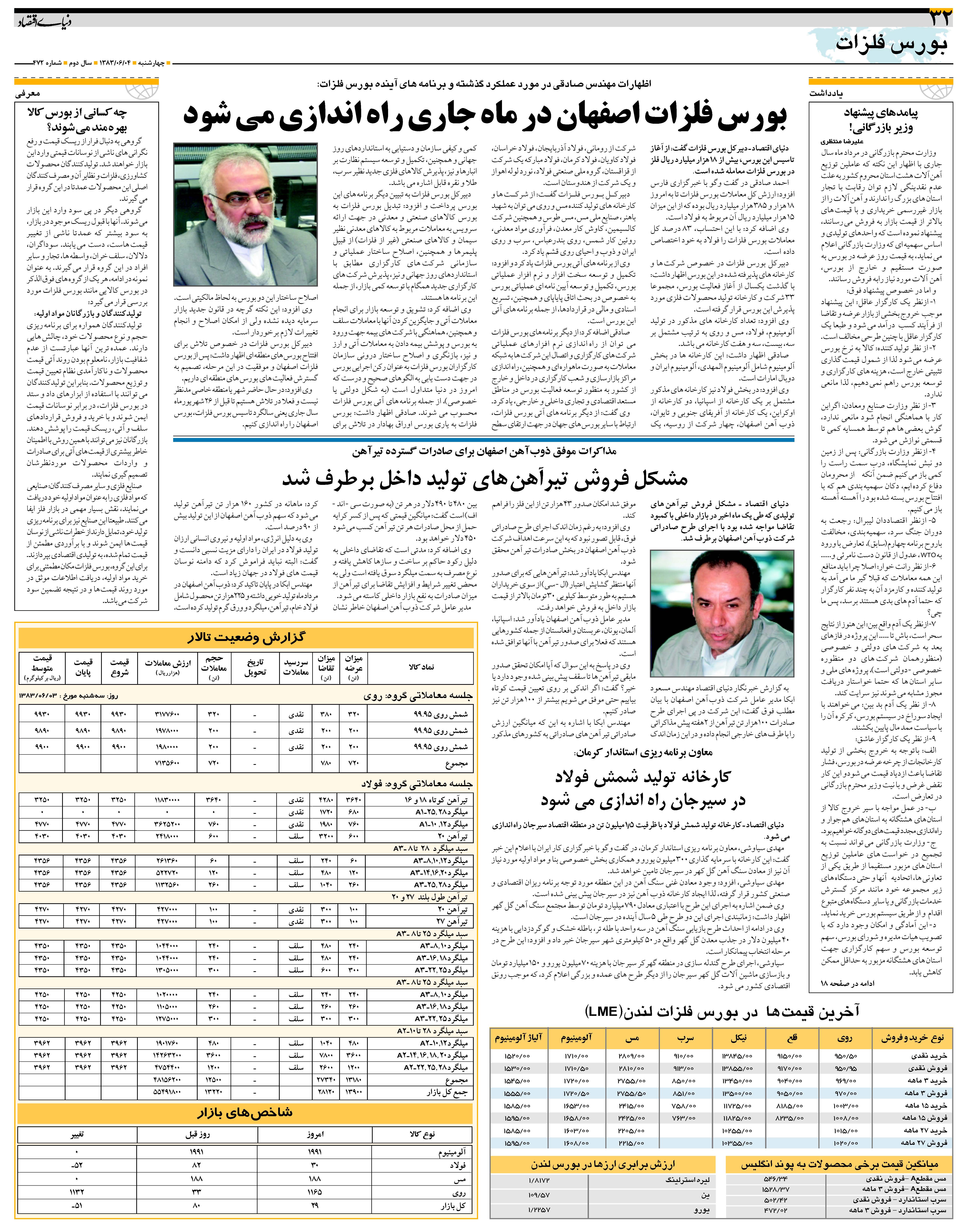 472_Page_32