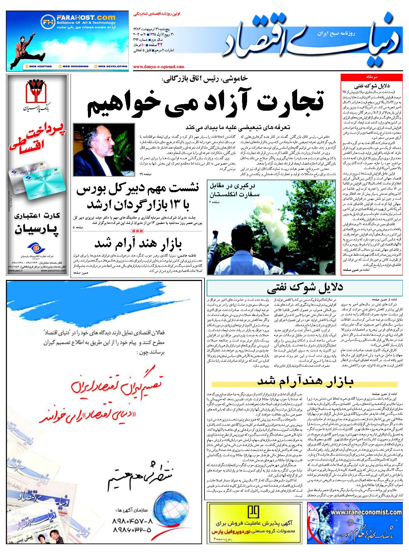 392_Page_01