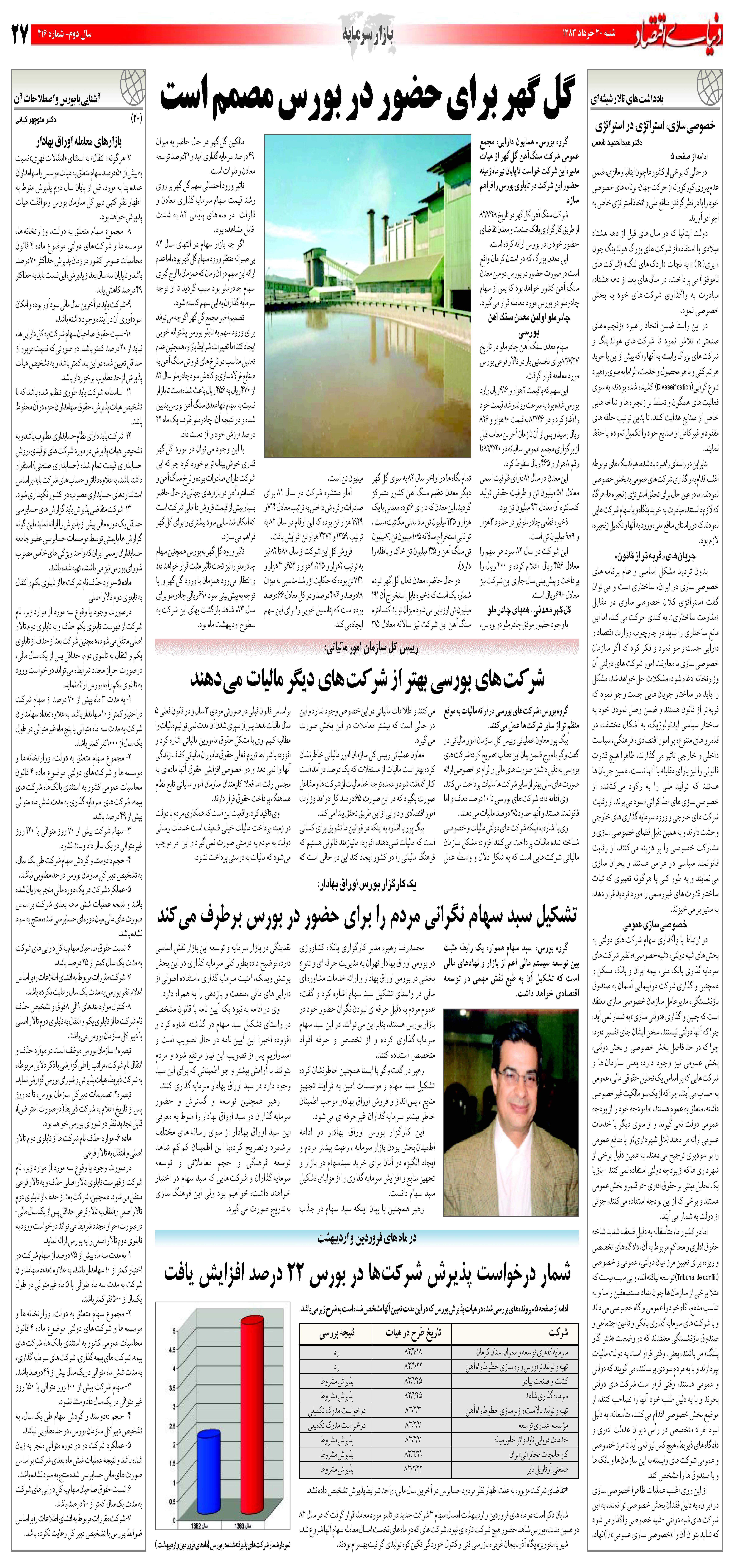 416_Page_27