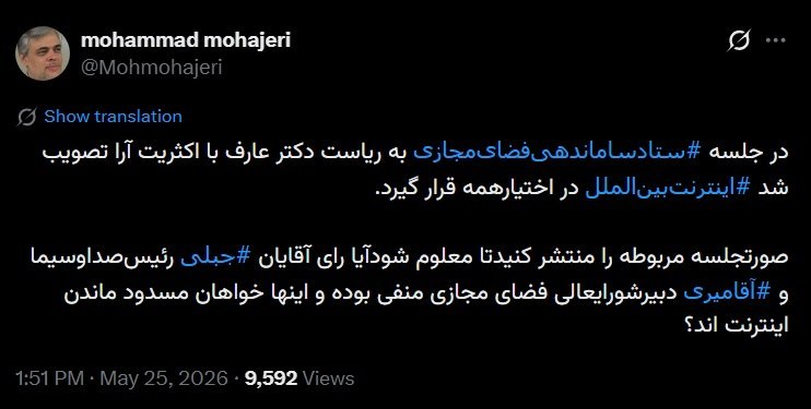 مهاجری