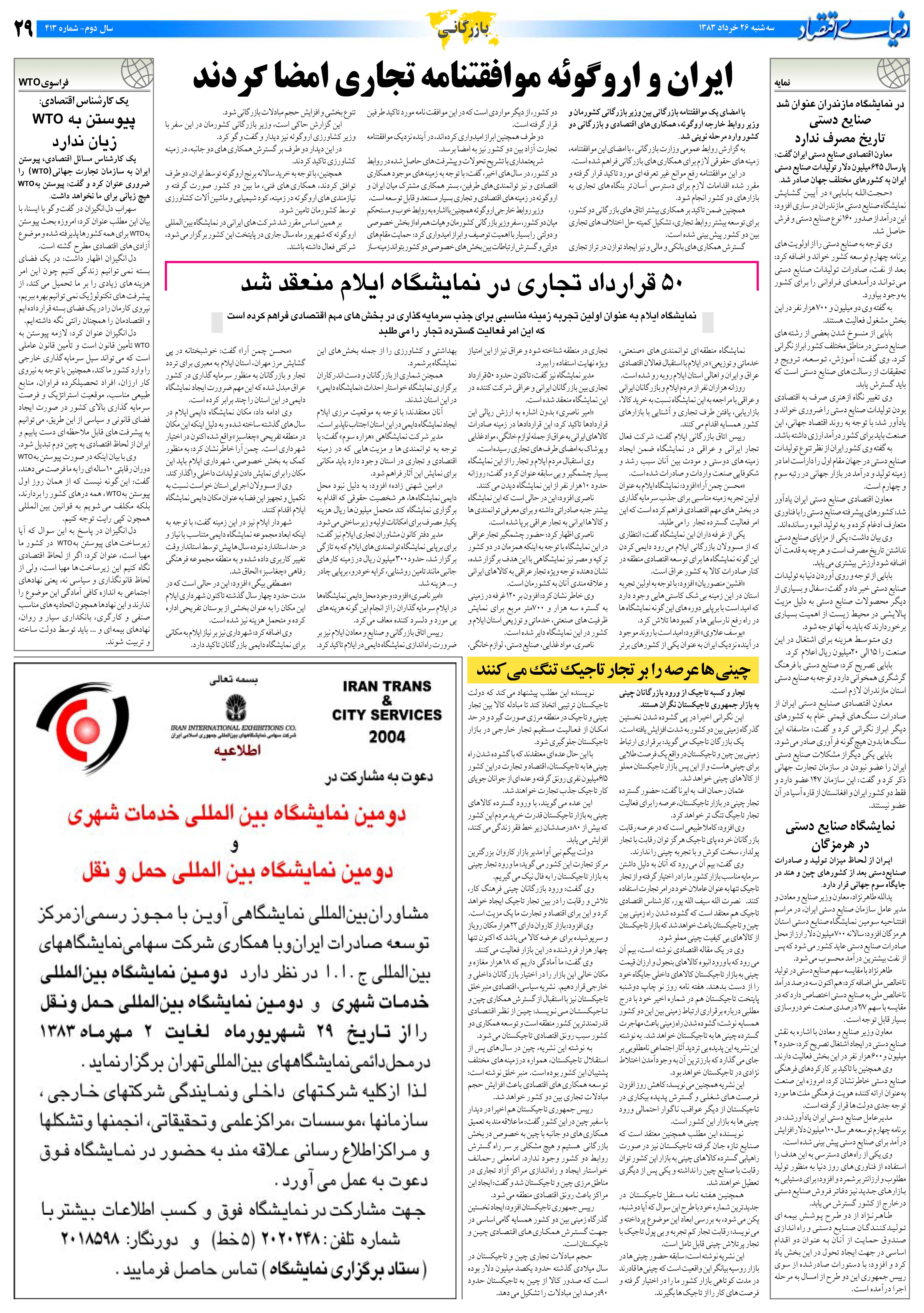413_Page_29