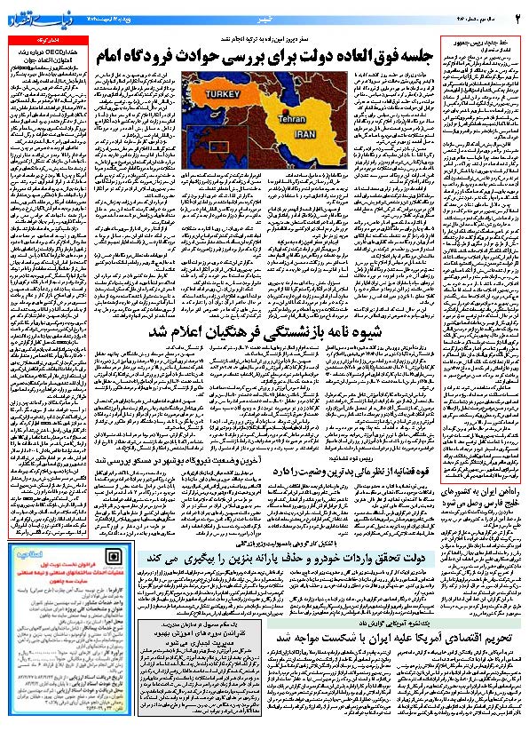 386_Page_02