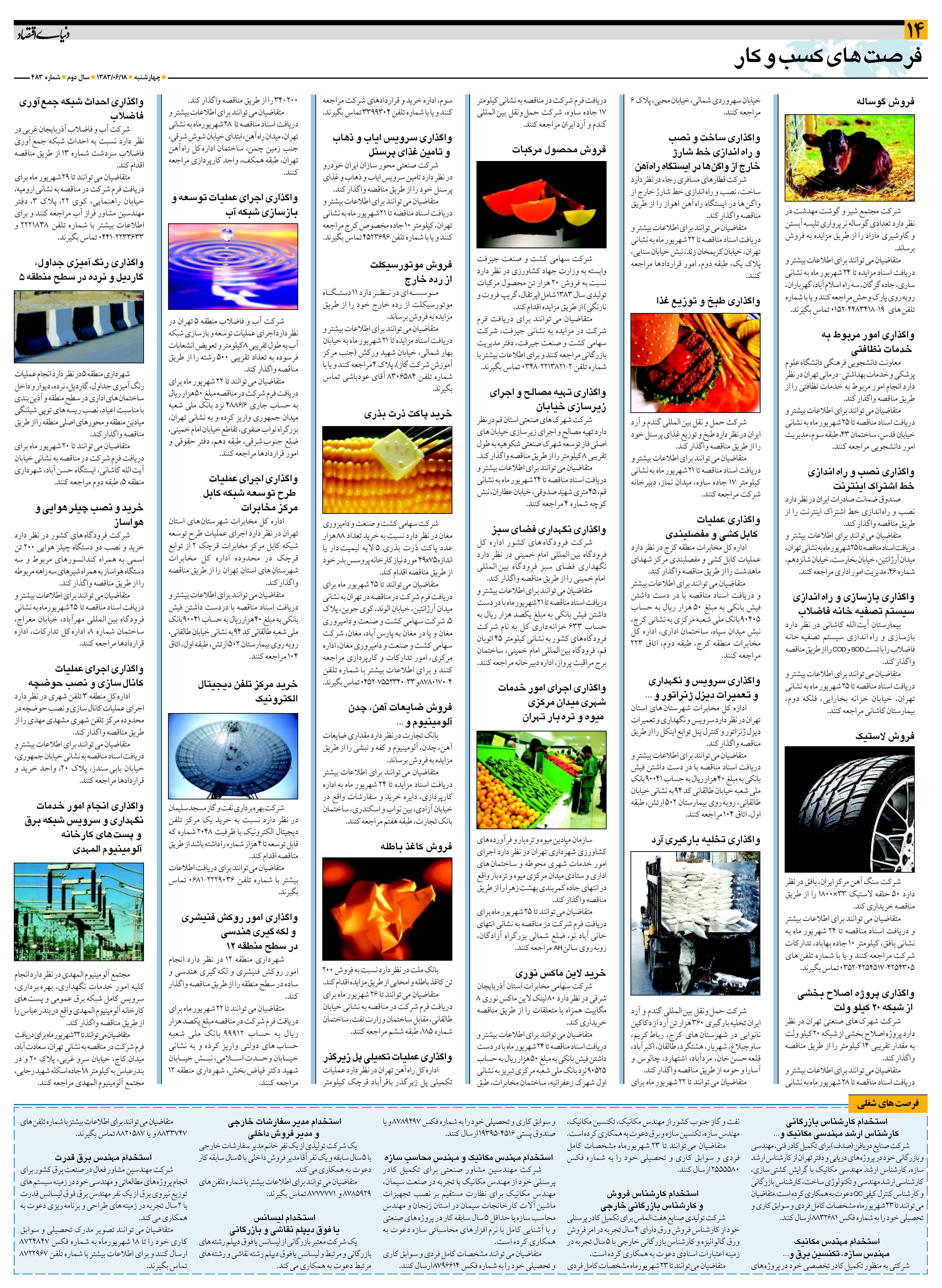 483_Page_14
