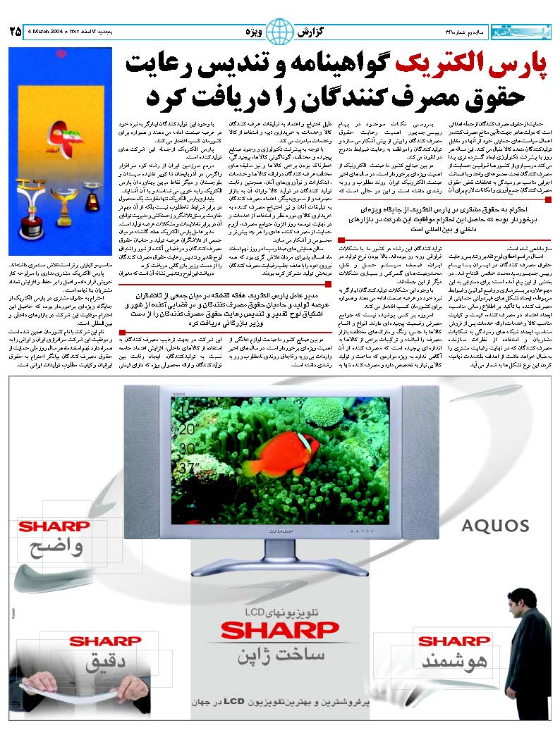 341_Page_25