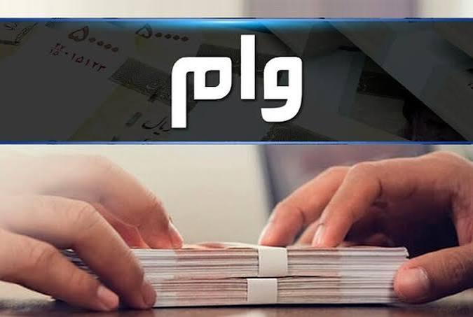 سقف وام برای زنان افزایش یافت+ جزئیات
