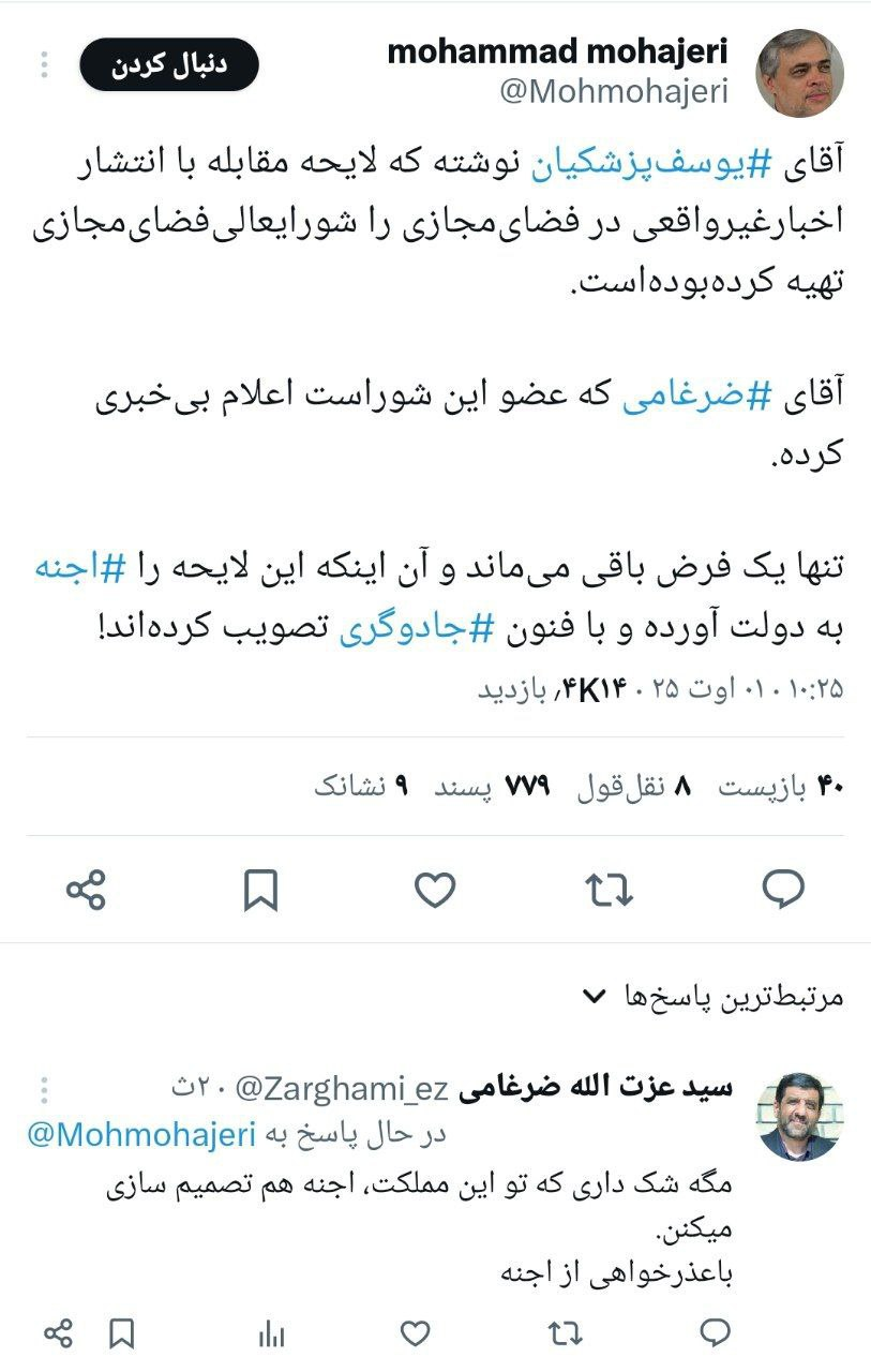 مهاجری