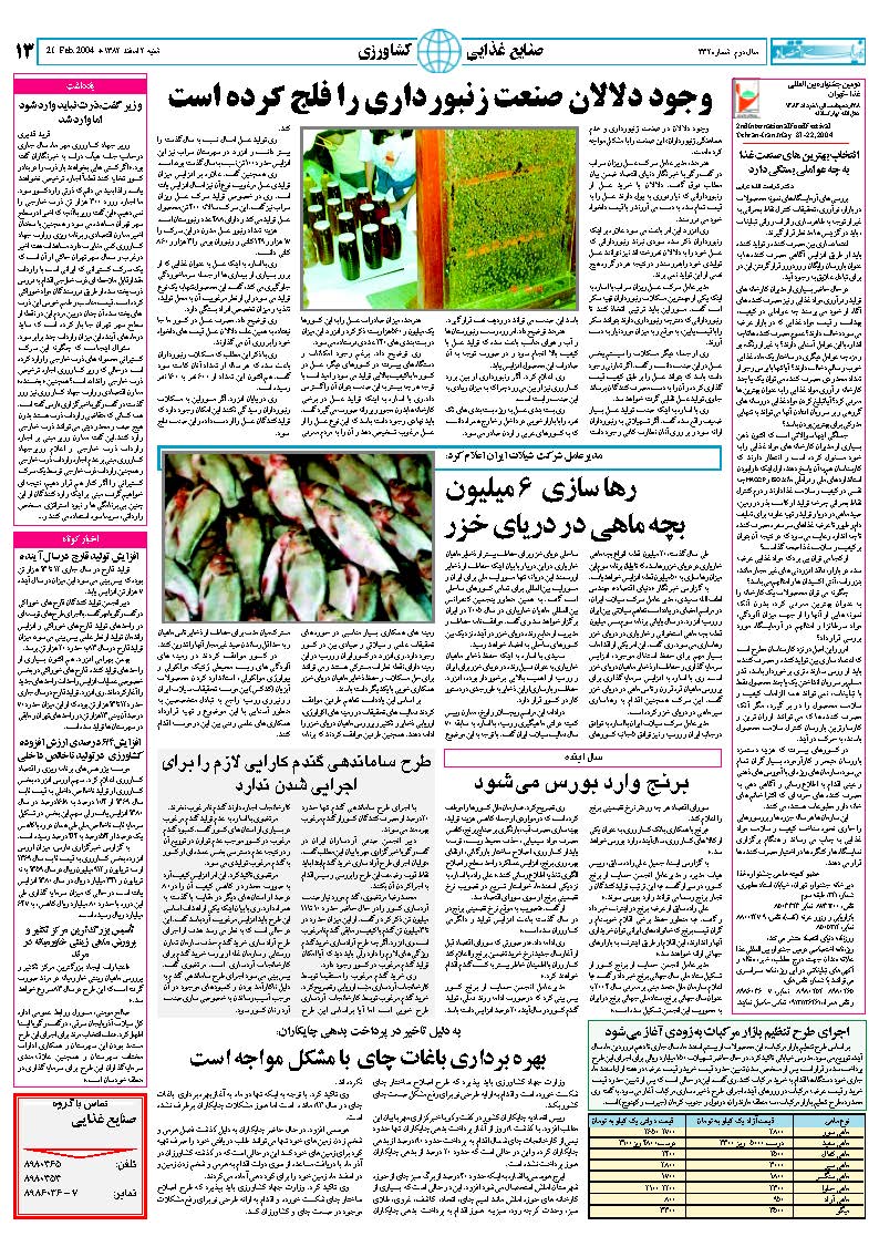 332_Page_13