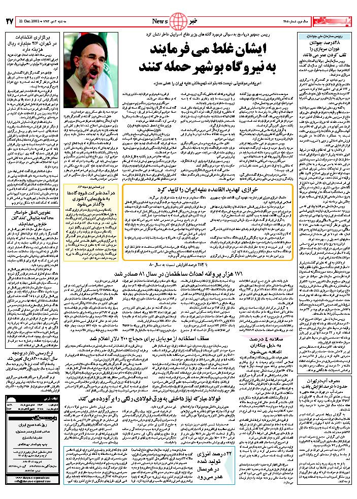285_Page_25
