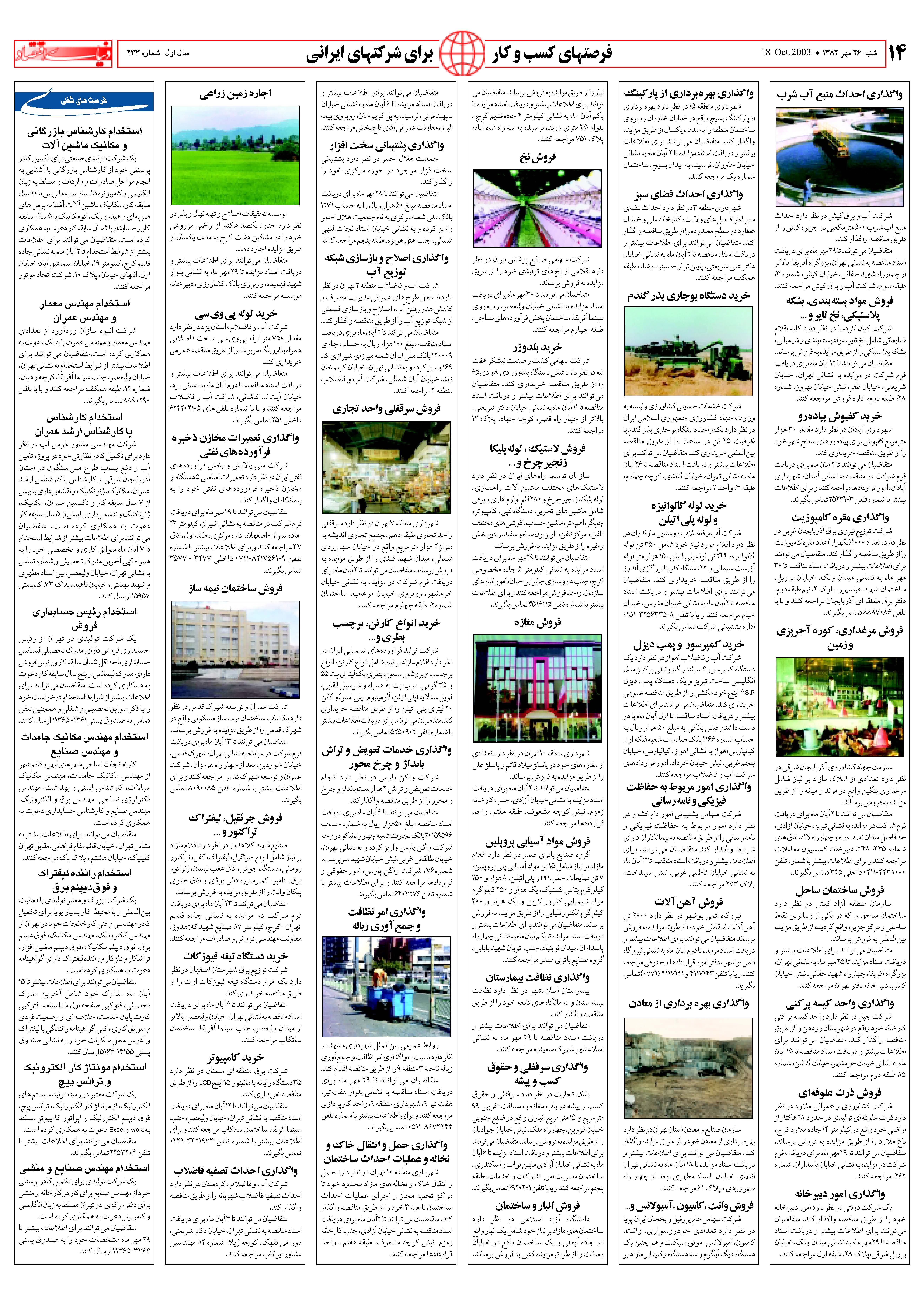 233_Page_14