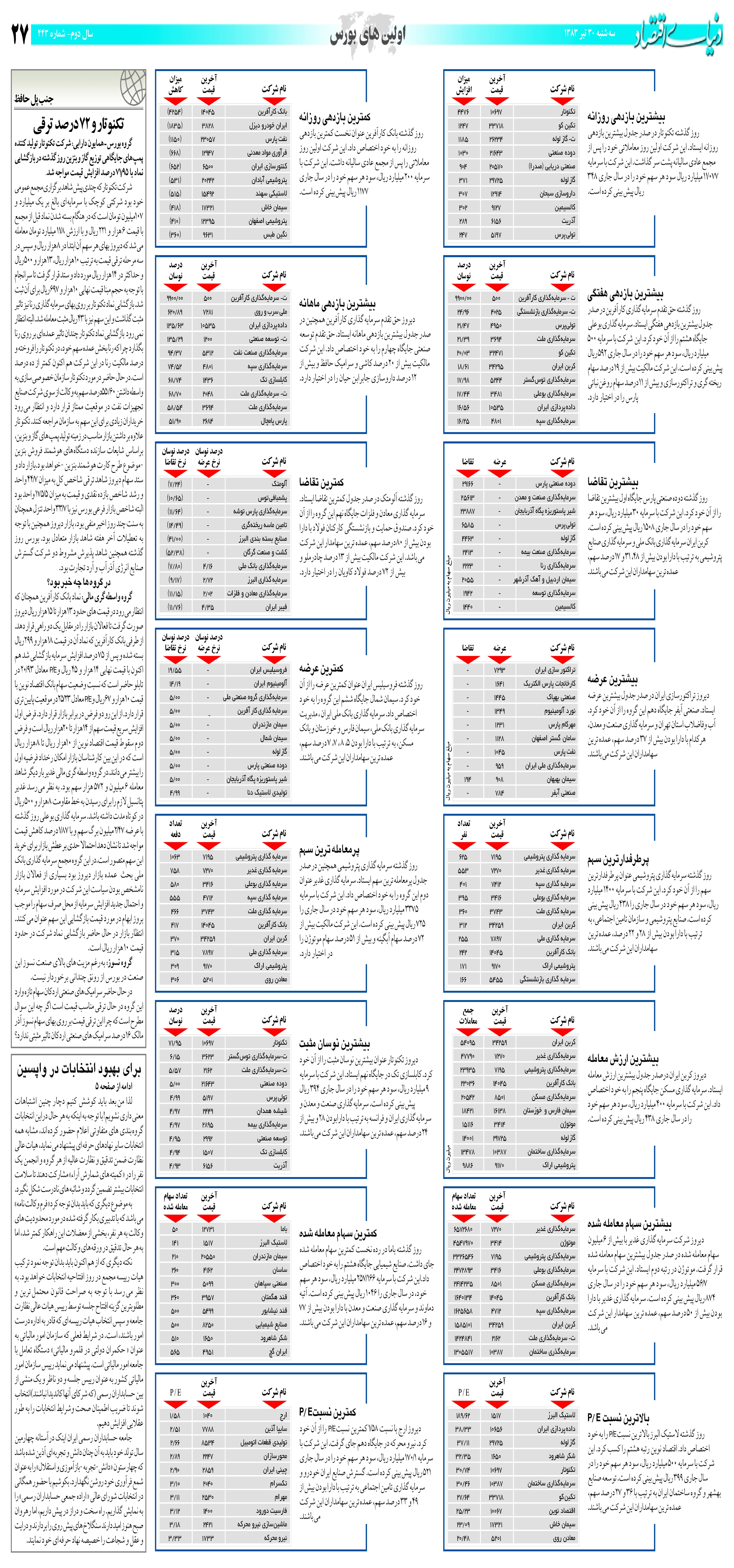 443_Page_27