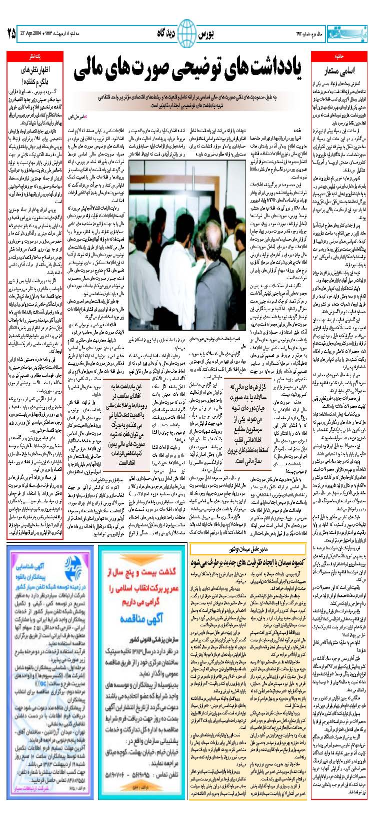 372_Page_24