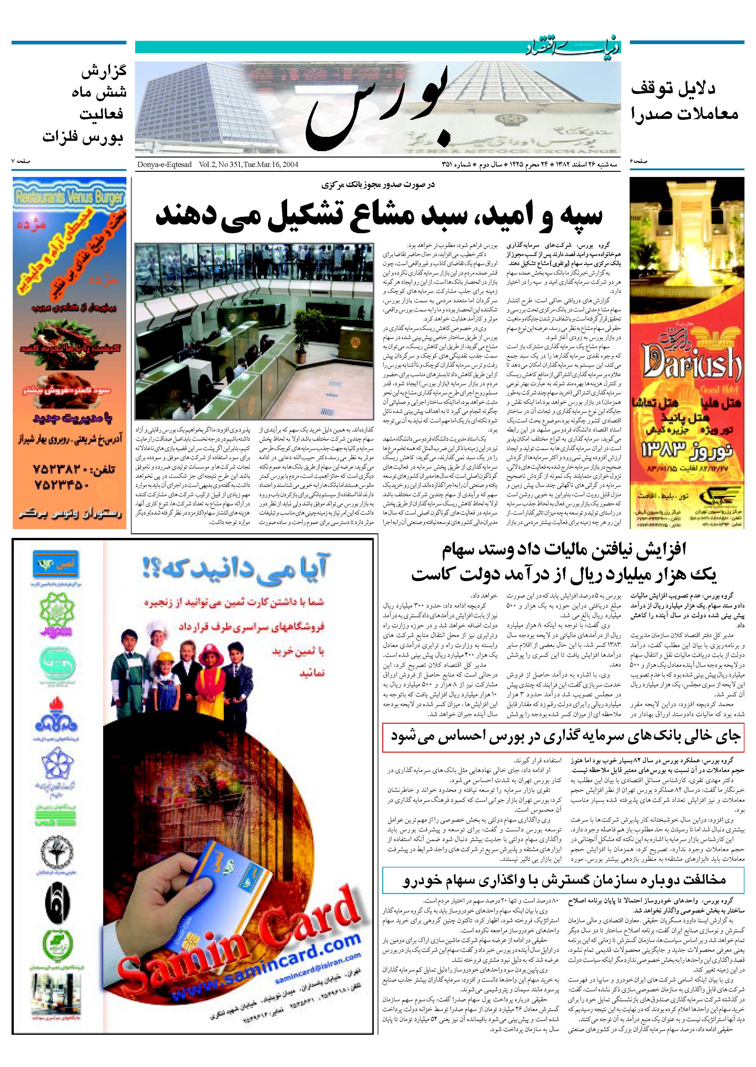 351_Page_05