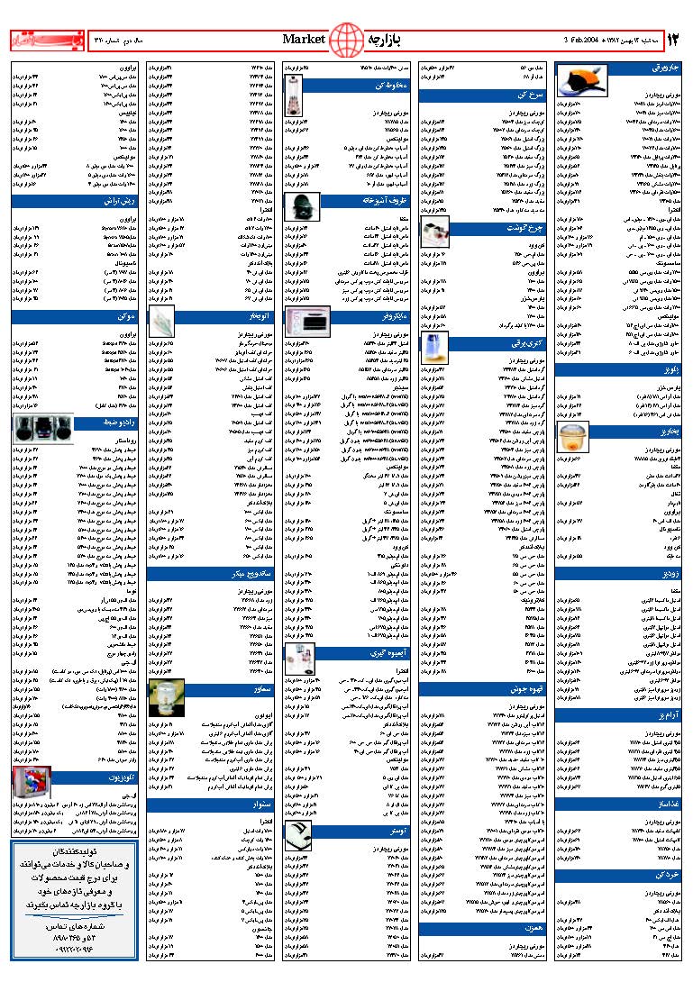 320_Page_12