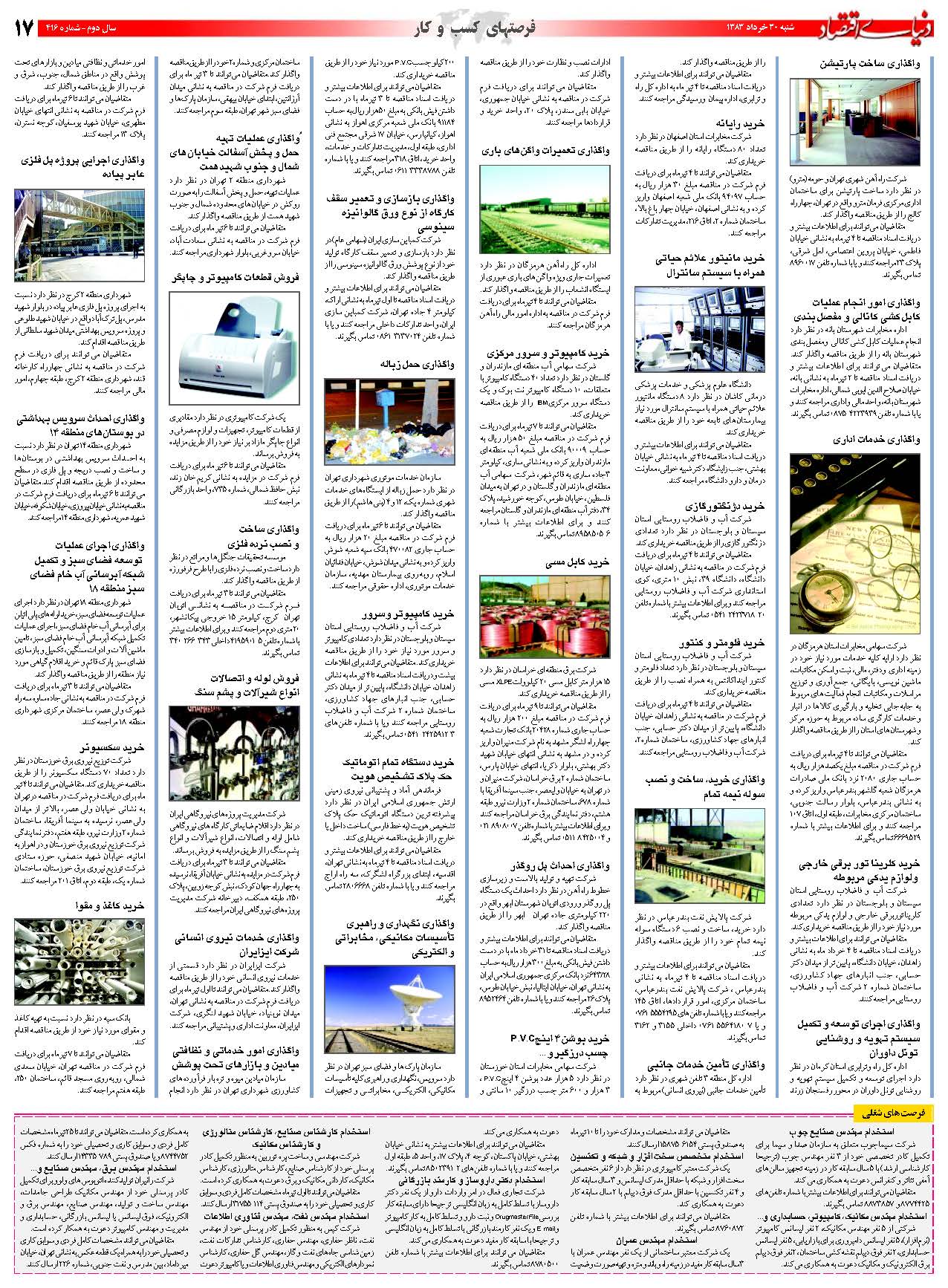 416_Page_17
