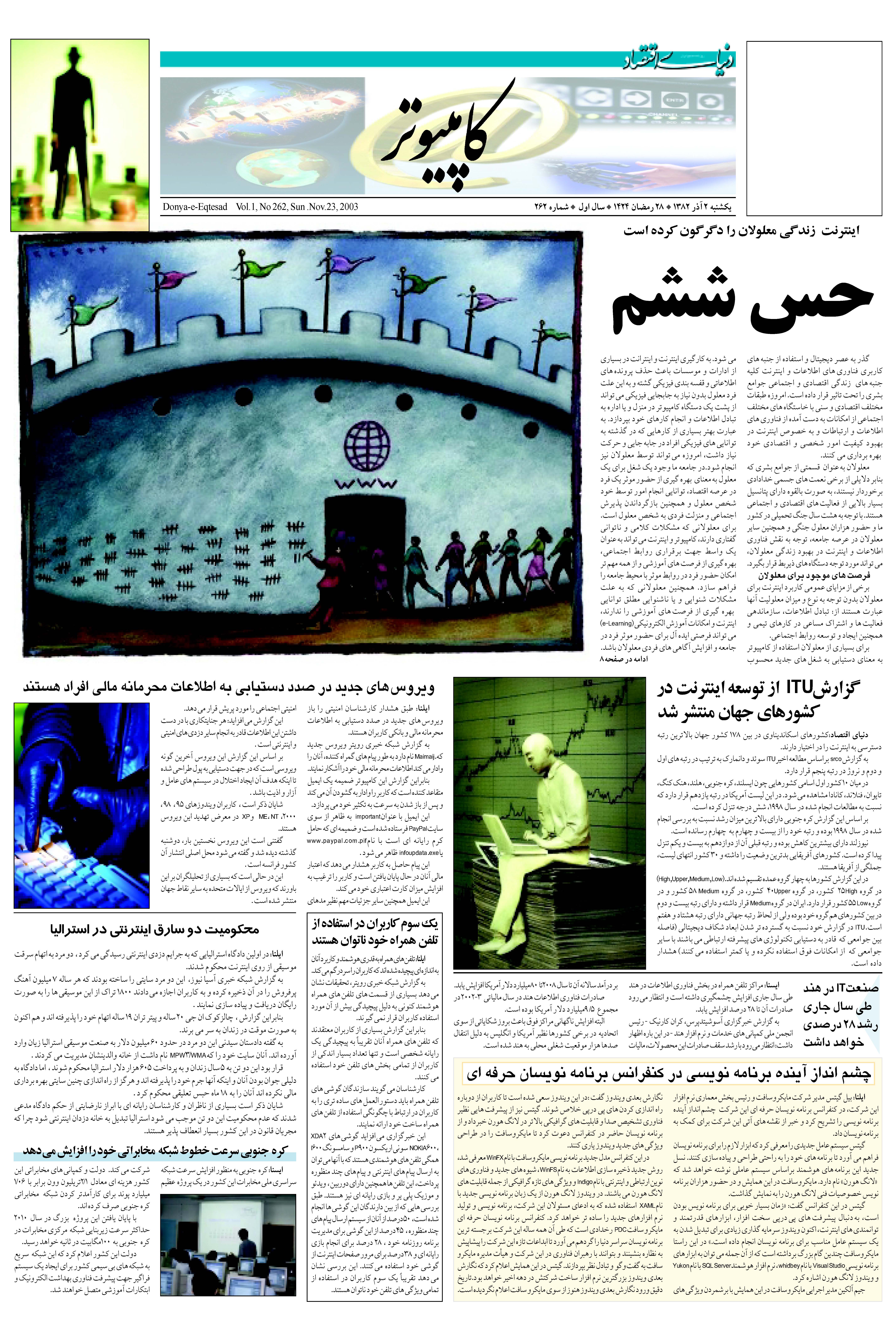 262_Page_07