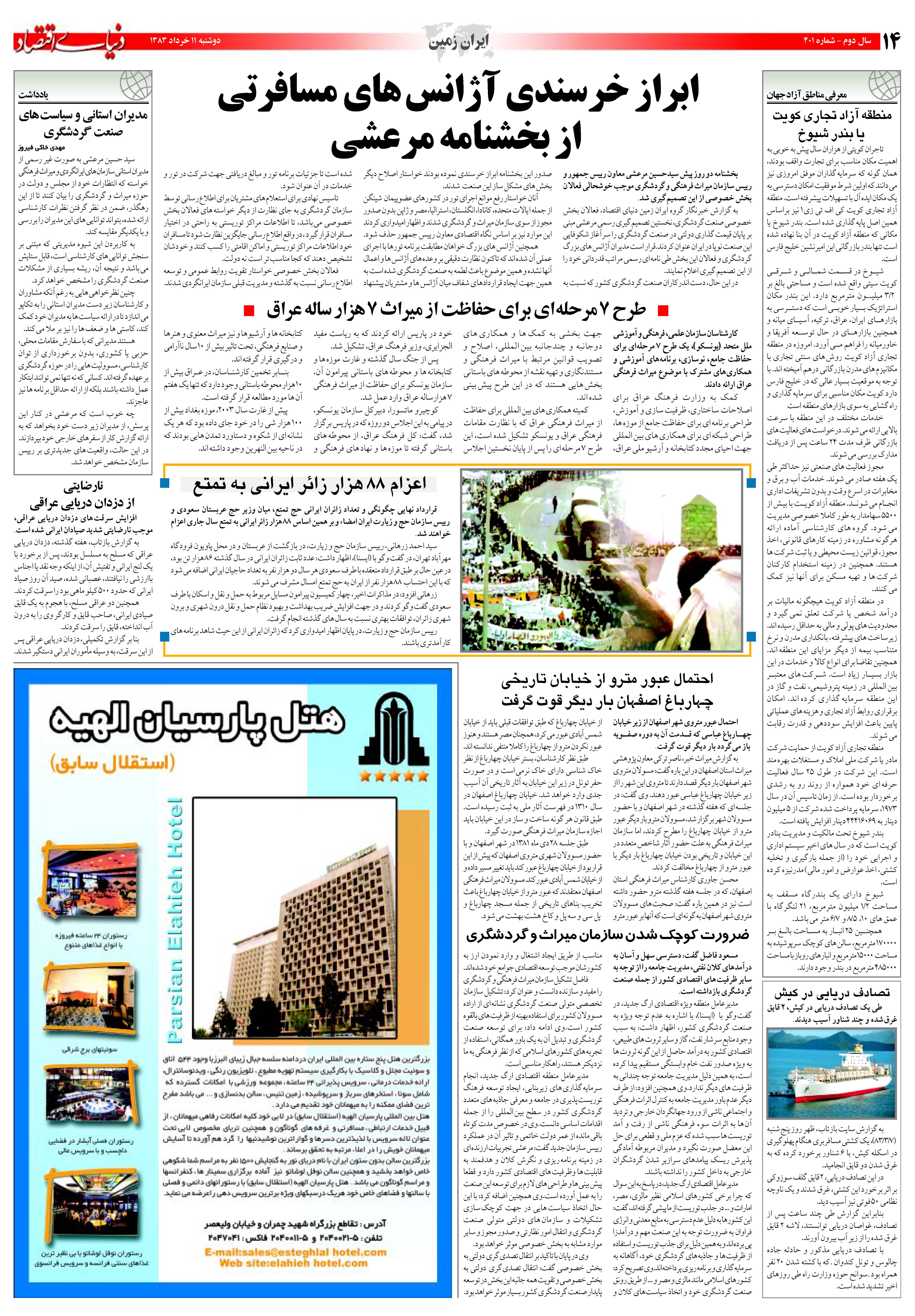 401_Page_14