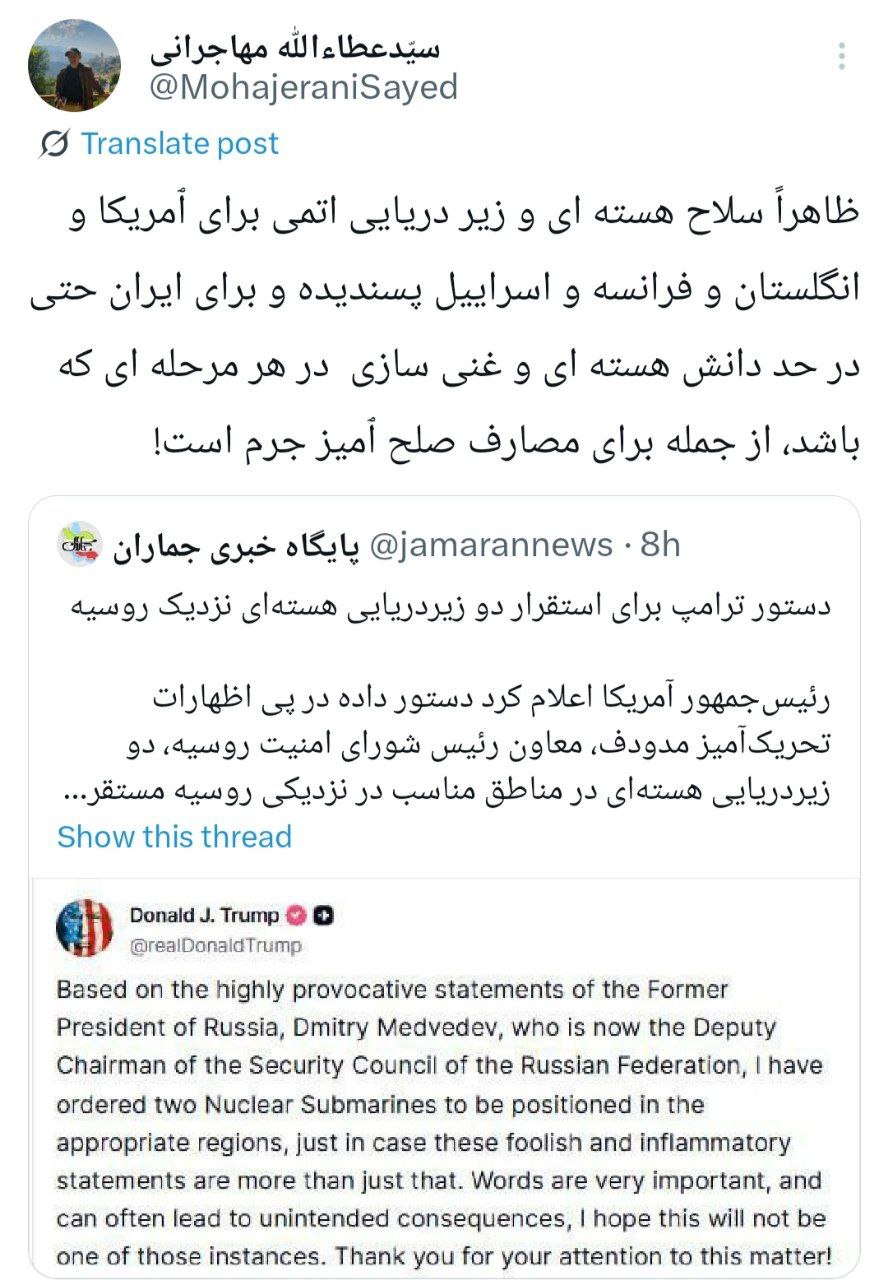 ترامپ