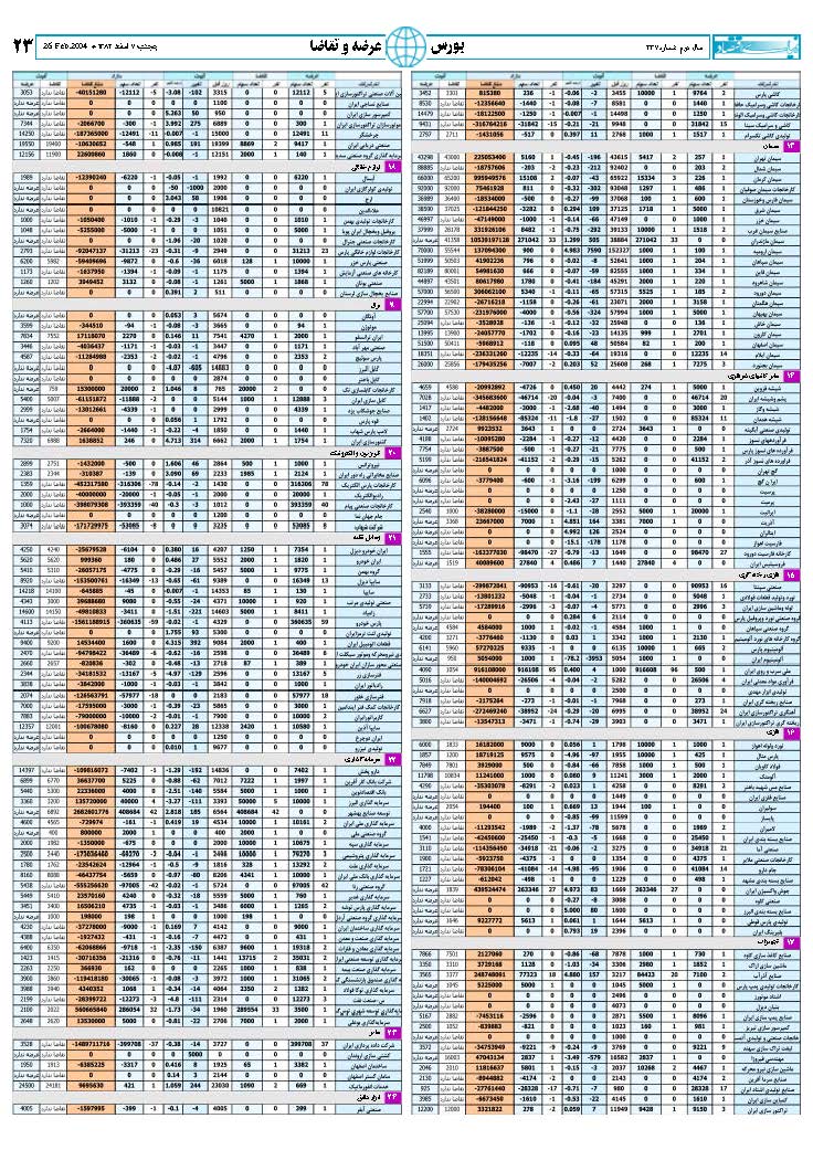 337_Page_23