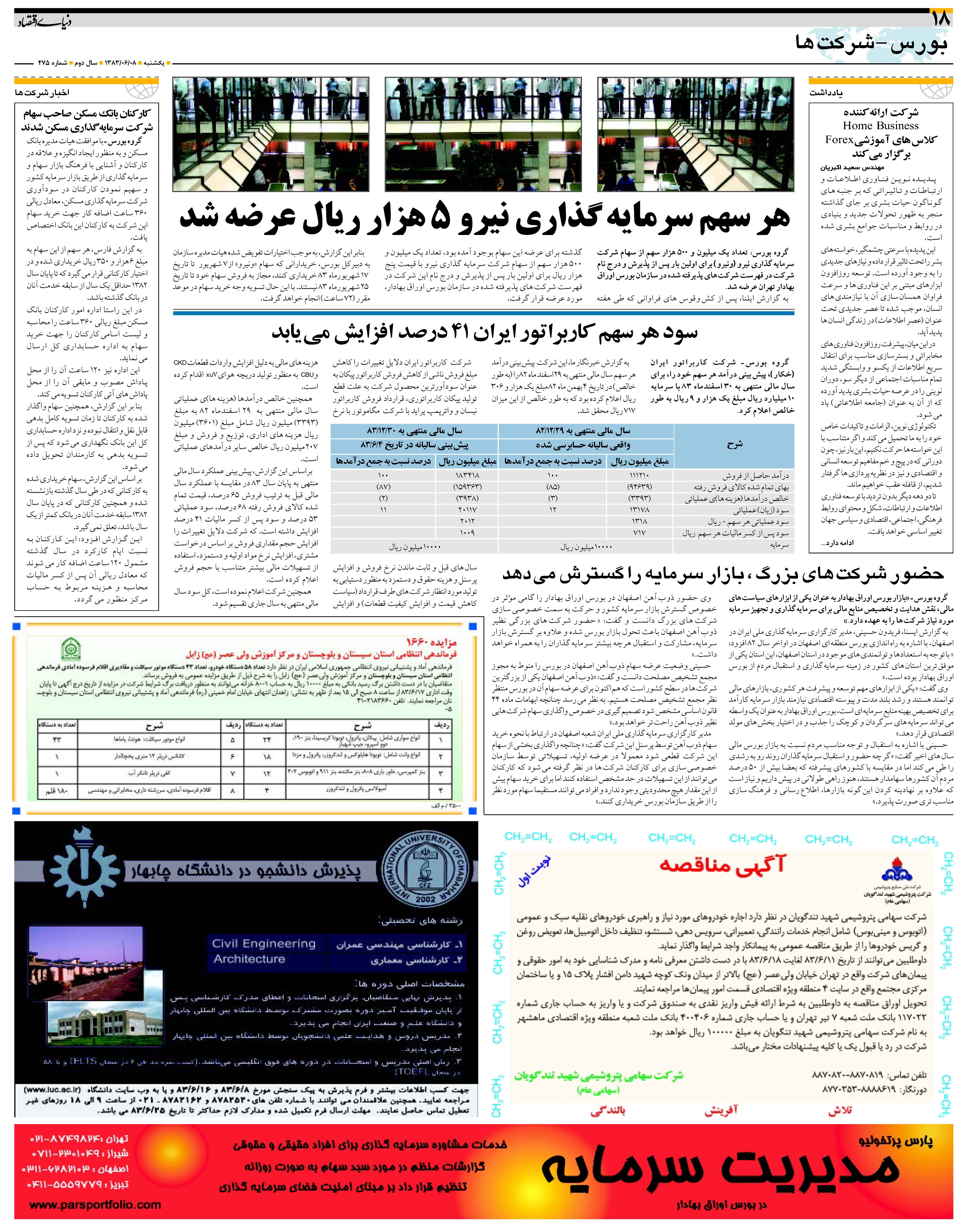 475_Page_18
